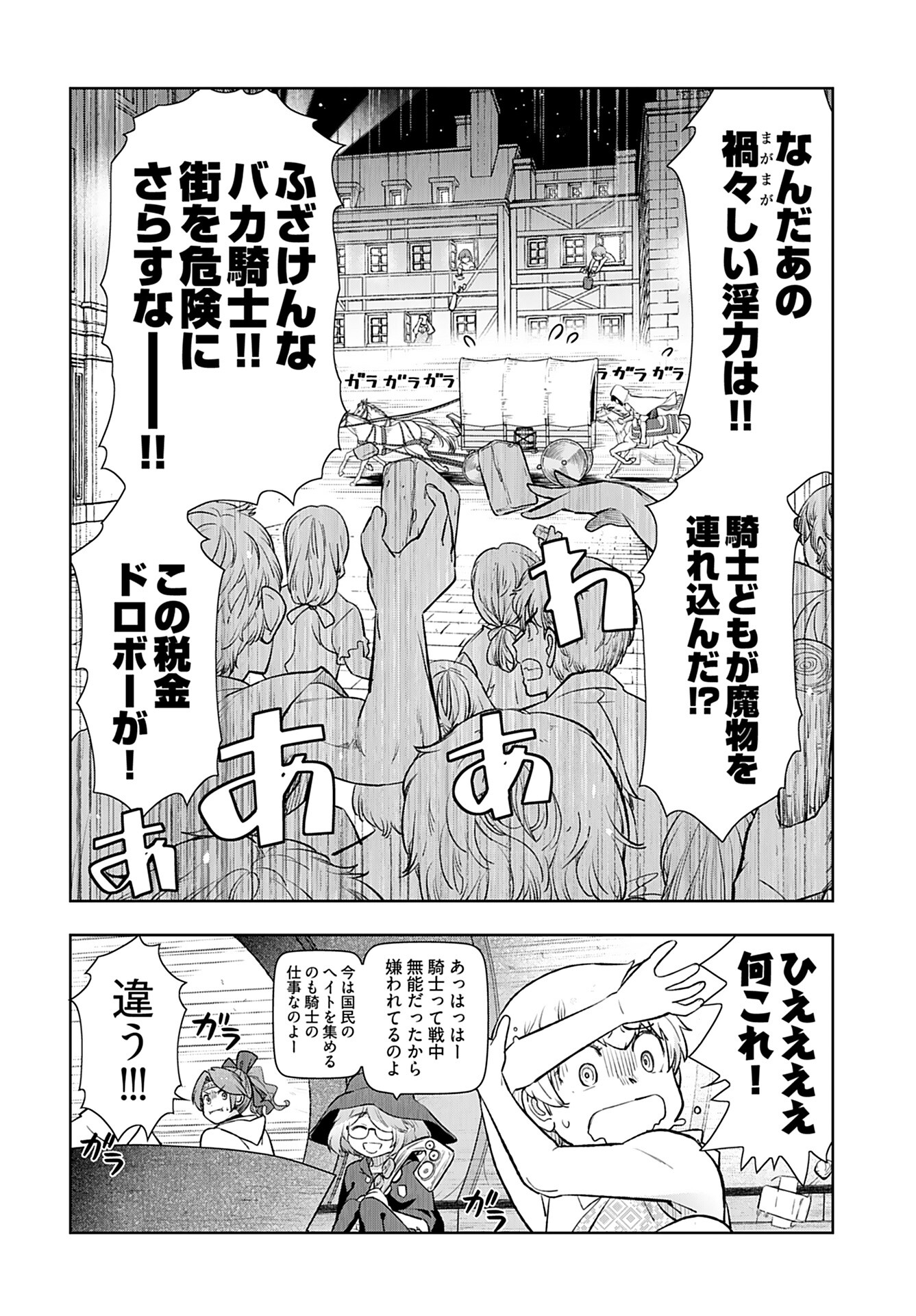 Tenga Tensei - One Shota Elf to Sugosu Rinri Fuyou no Isekai Life Chapter 6 5ページ