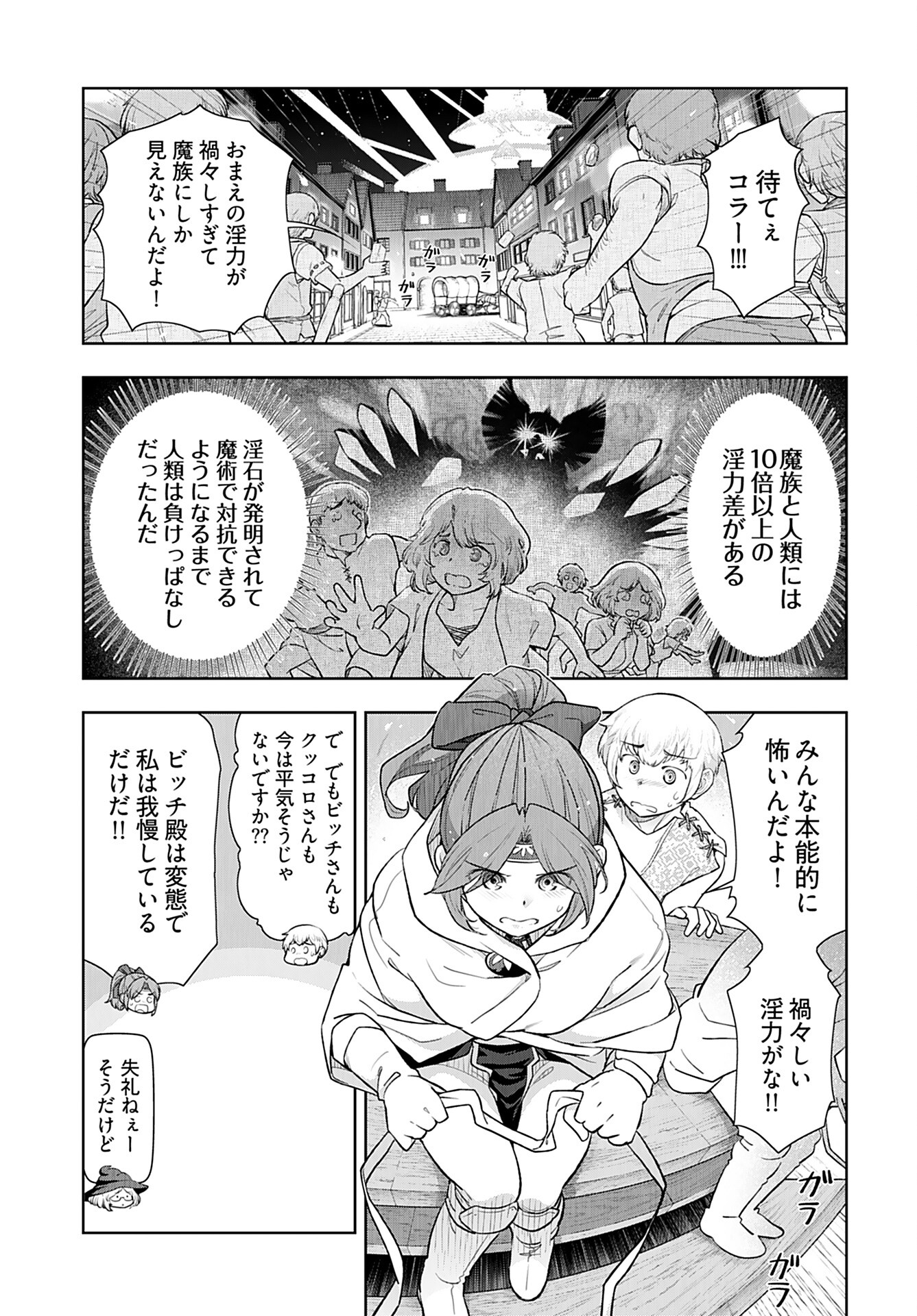 Tenga Tensei - One Shota Elf to Sugosu Rinri Fuyou no Isekai Life Chapter 6 6ページ