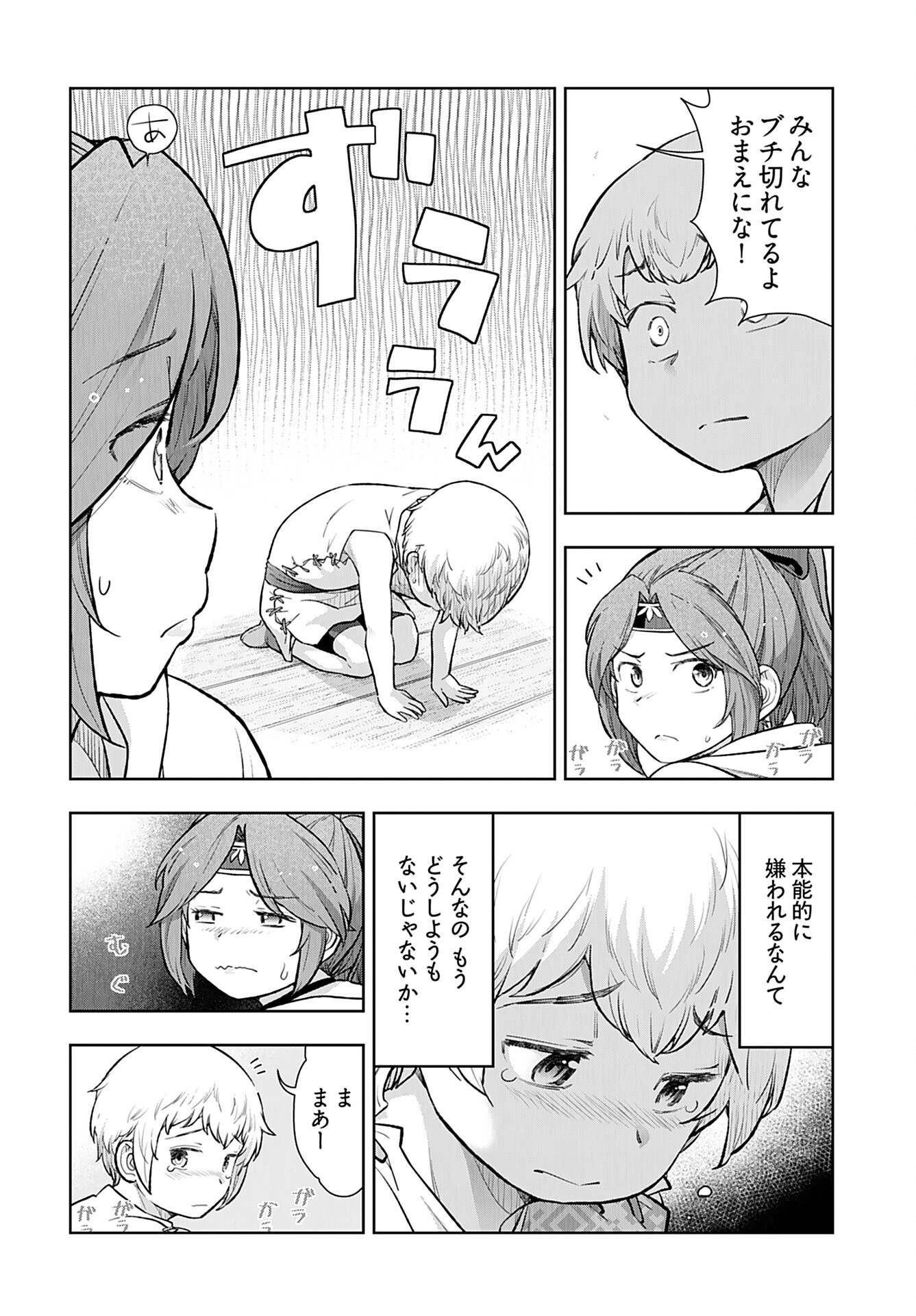 Tenga Tensei - One Shota Elf to Sugosu Rinri Fuyou no Isekai Life Chapter 6 7ページ