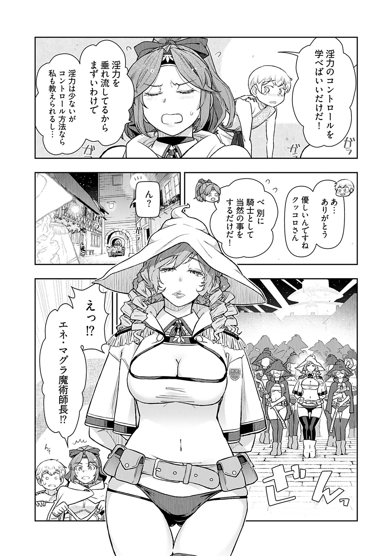 Tenga Tensei - One Shota Elf to Sugosu Rinri Fuyou no Isekai Life Chapter 6 8ページ
