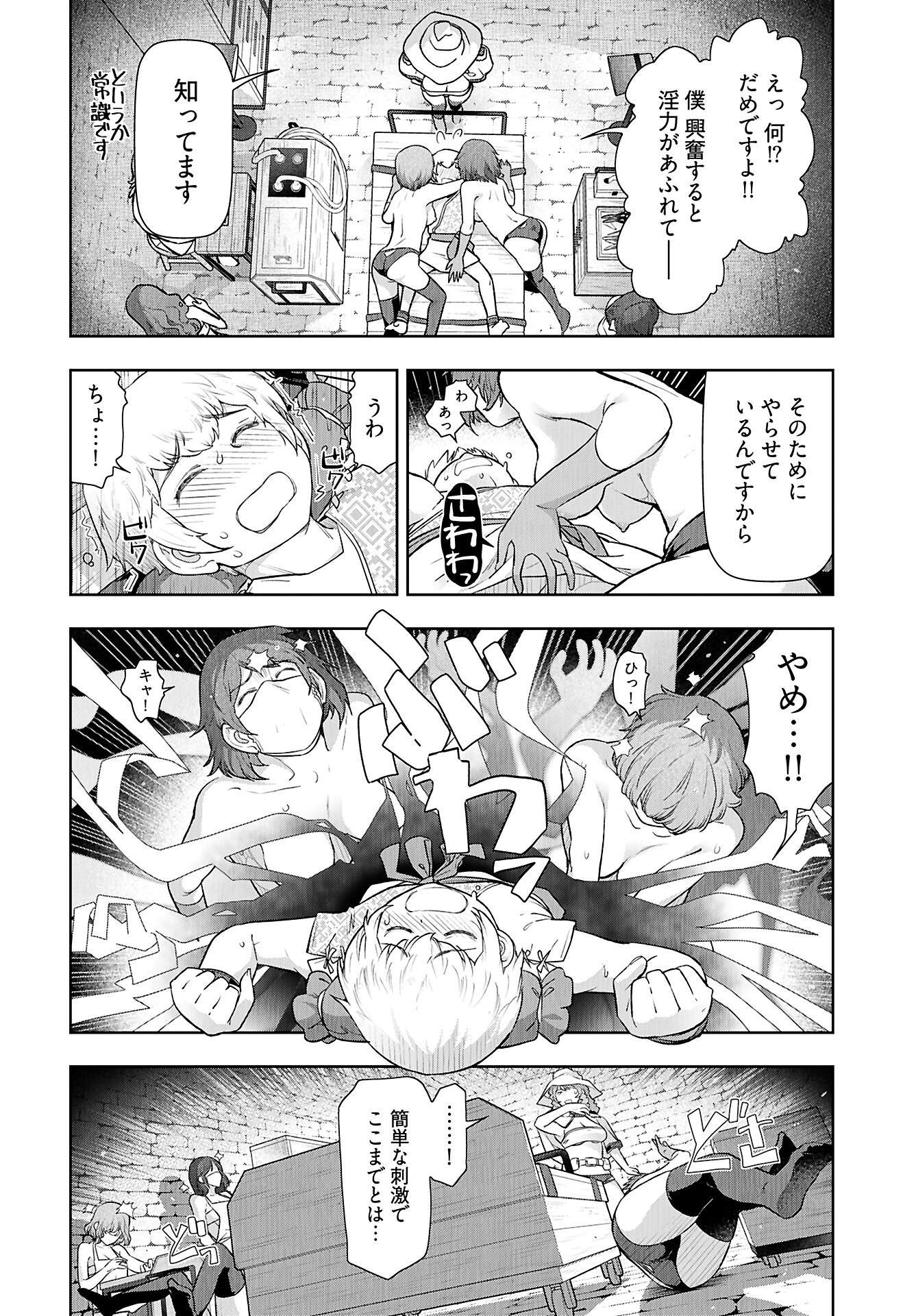 Tenga Tensei - One Shota Elf to Sugosu Rinri Fuyou no Isekai Life Chapter 7 2ページ