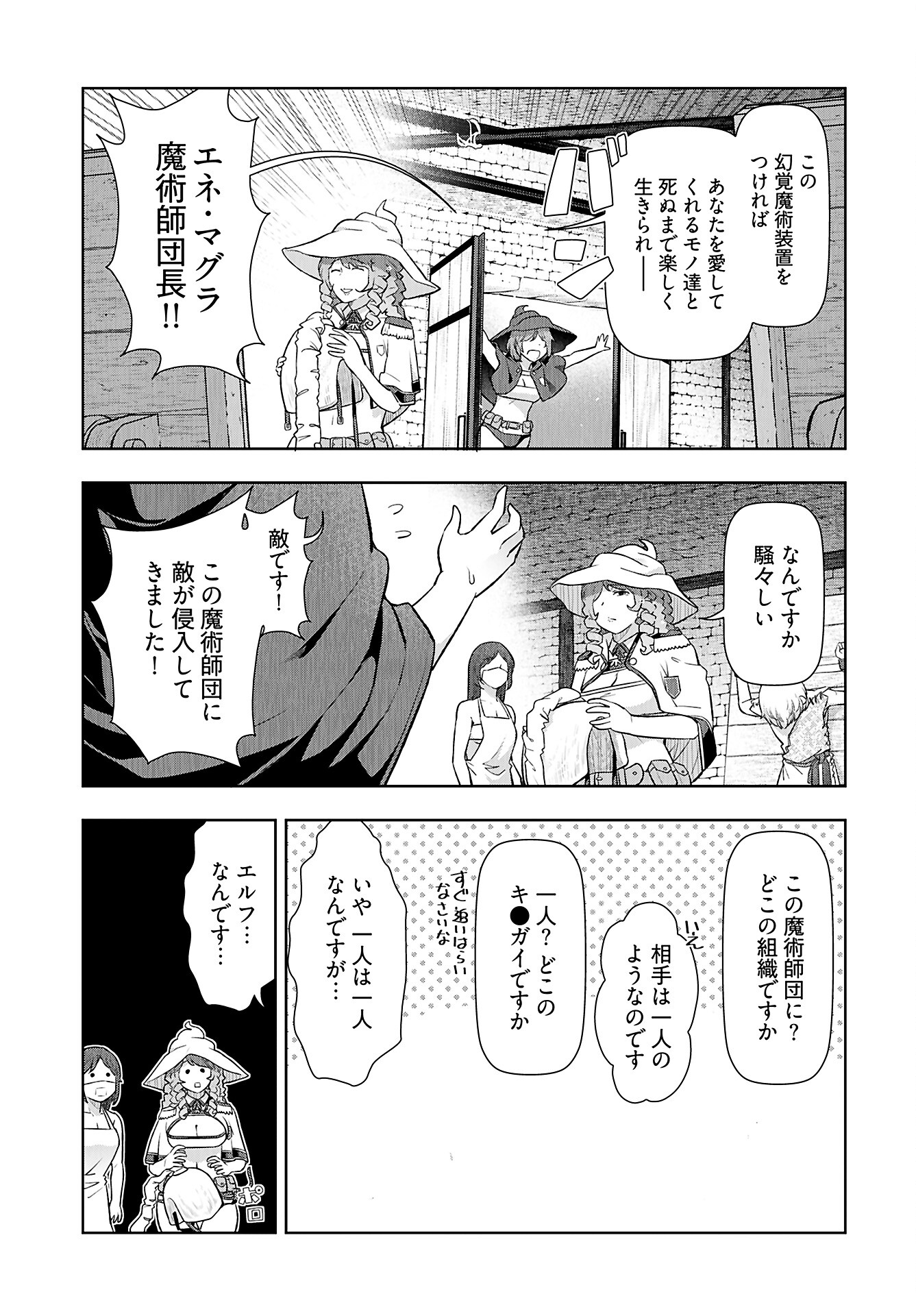 Tenga Tensei - One Shota Elf to Sugosu Rinri Fuyou no Isekai Life Chapter 7 13ページ