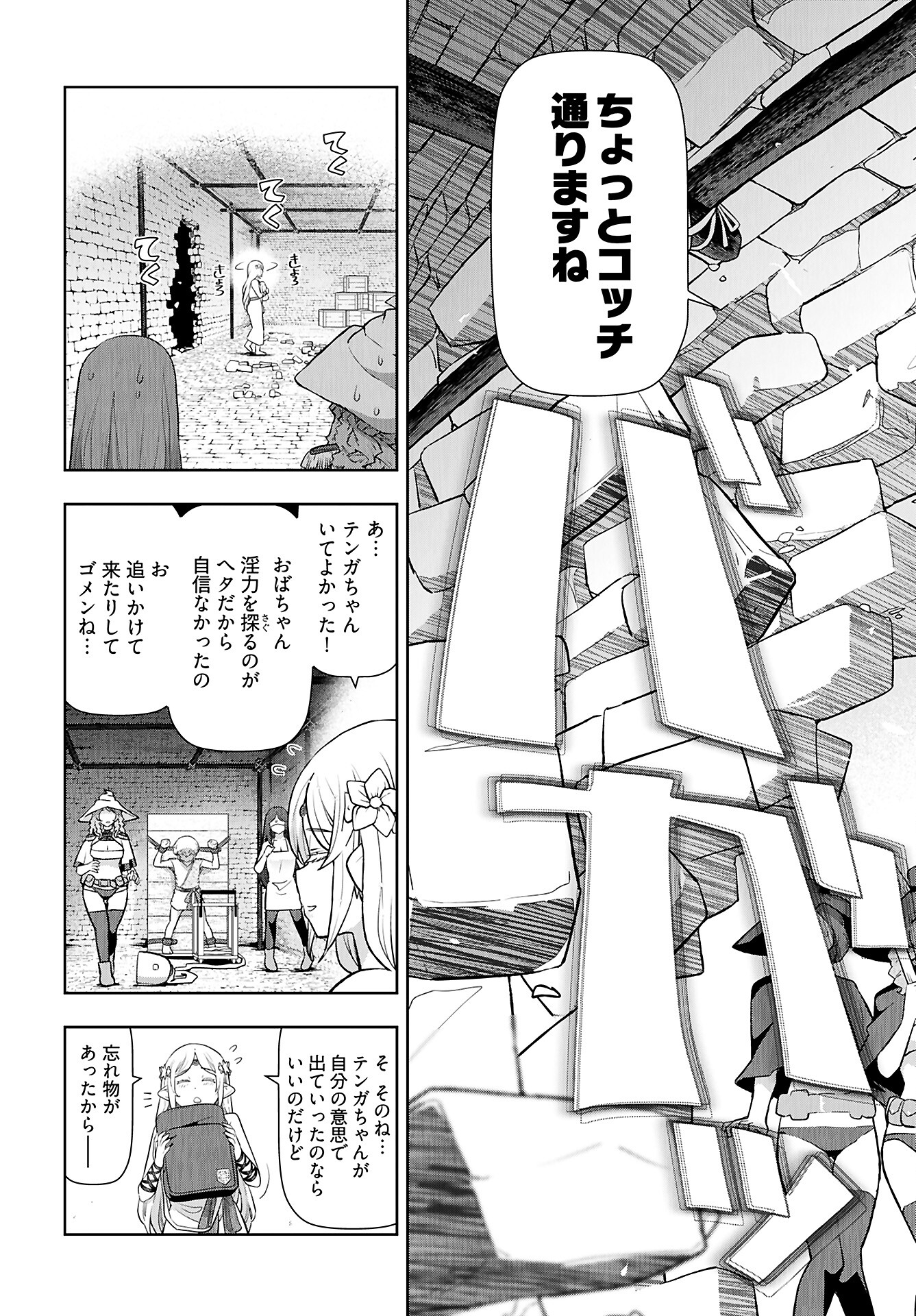 Tenga Tensei - One Shota Elf to Sugosu Rinri Fuyou no Isekai Life Chapter 7 15ページ