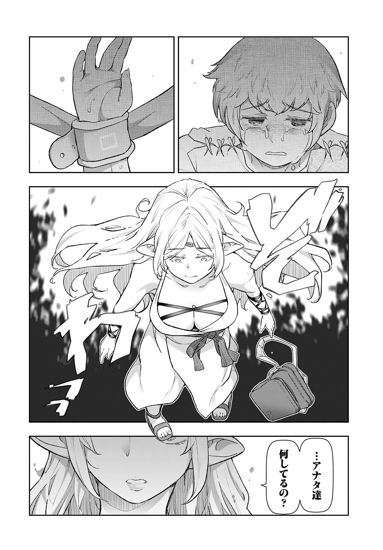 Tenga Tensei - One Shota Elf to Sugosu Rinri Fuyou no Isekai Life Chapter 7 16ページ