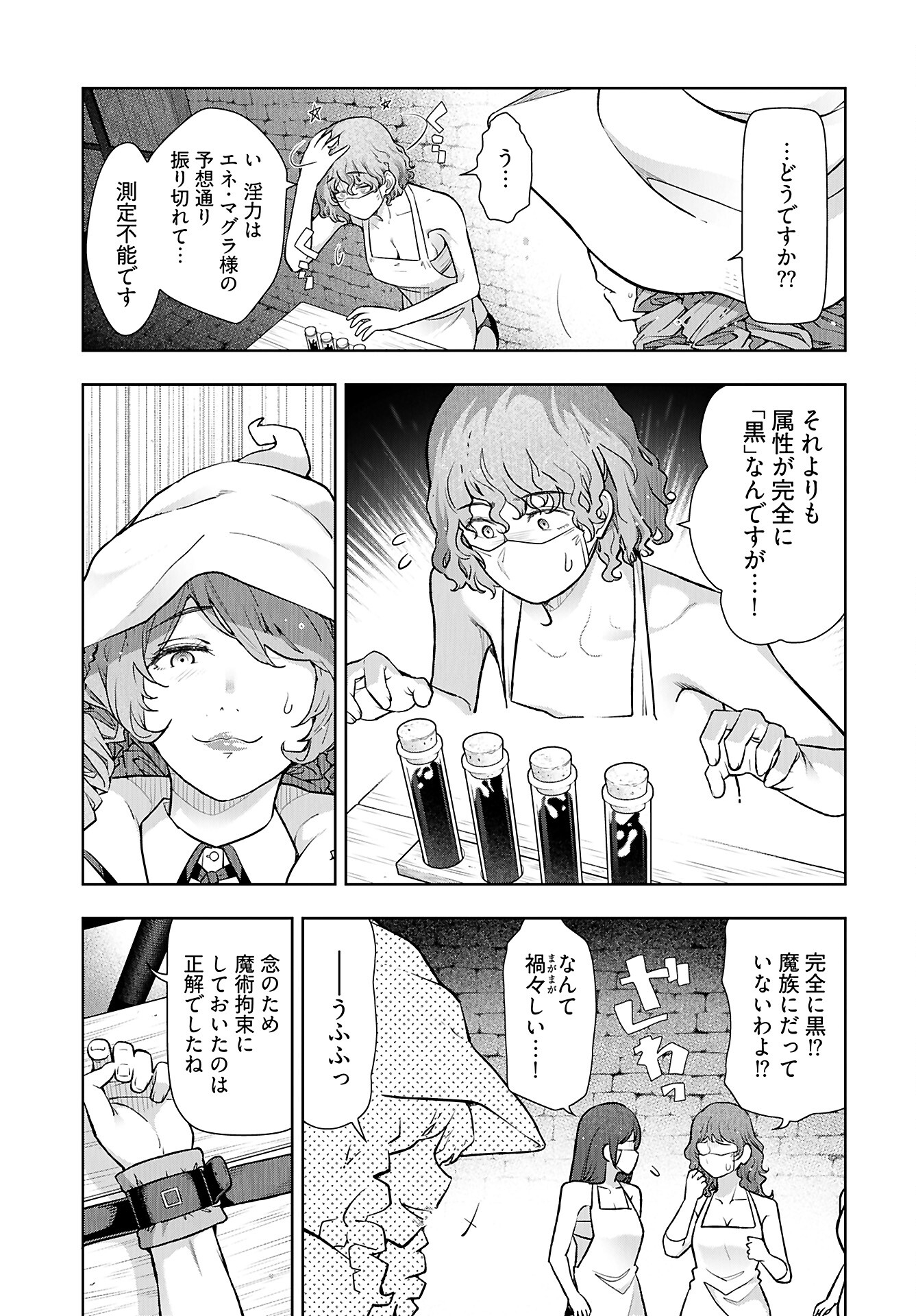 Tenga Tensei - One Shota Elf to Sugosu Rinri Fuyou no Isekai Life Chapter 7 3ページ