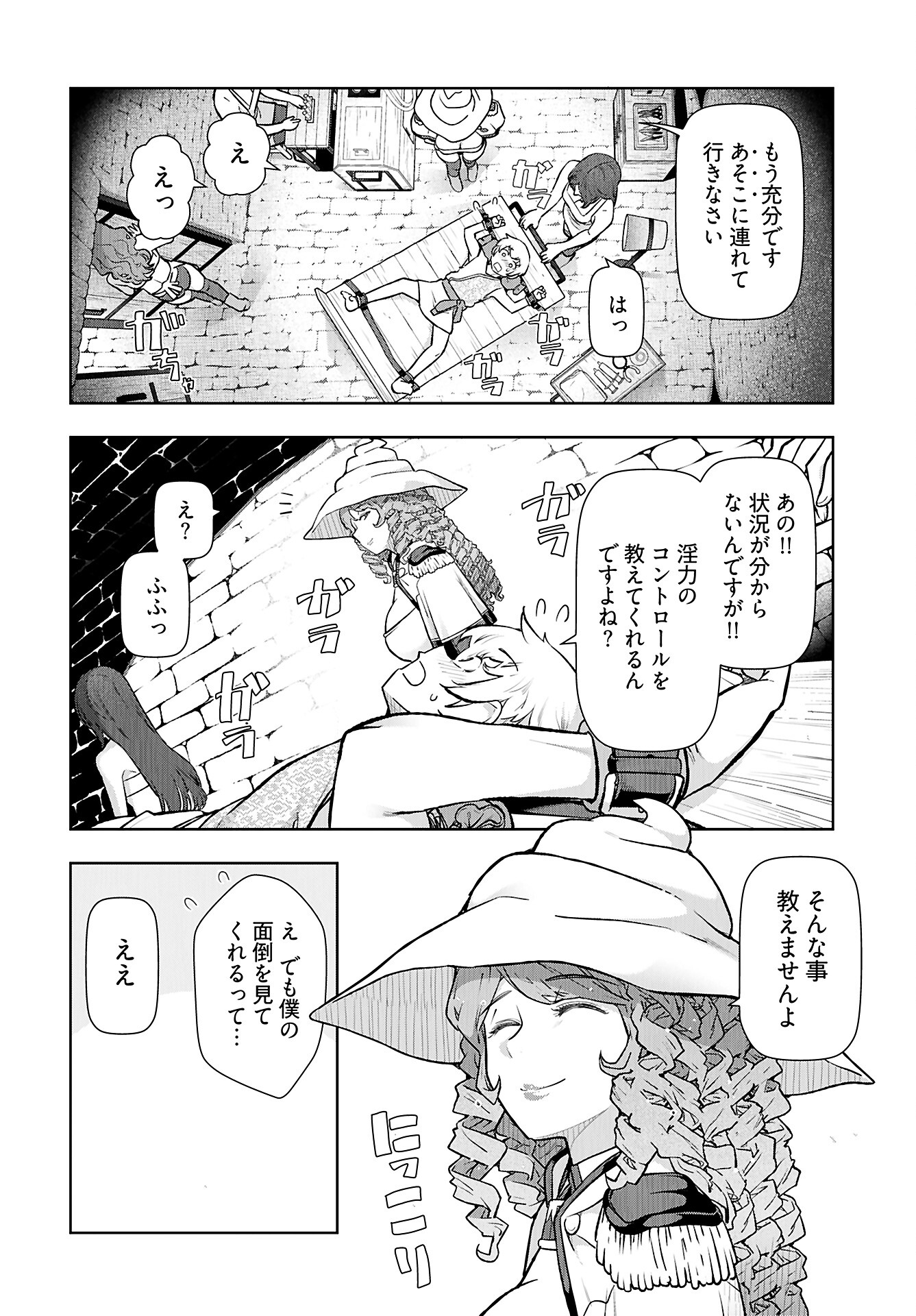Tenga Tensei - One Shota Elf to Sugosu Rinri Fuyou no Isekai Life Chapter 7 4ページ
