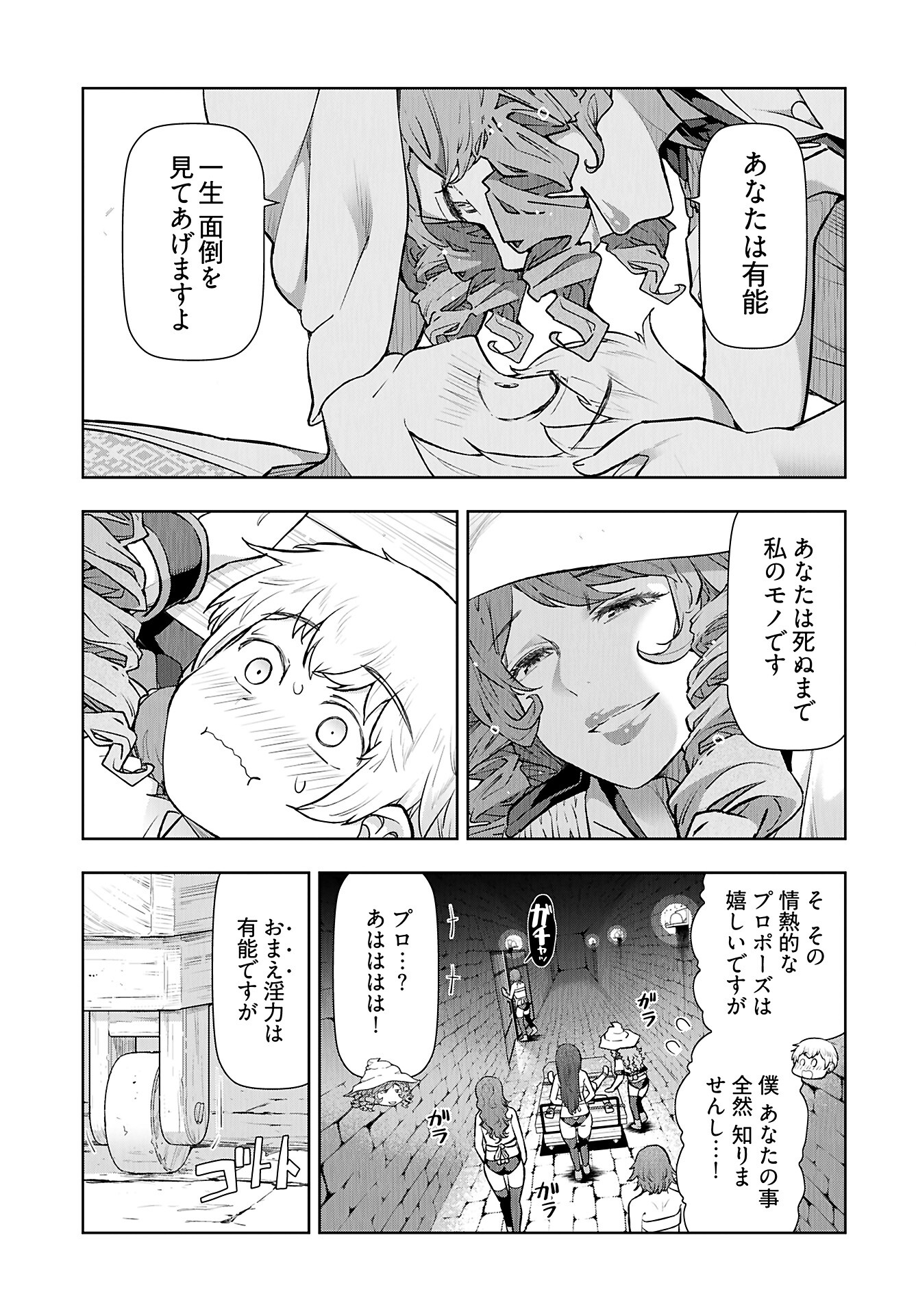 Tenga Tensei - One Shota Elf to Sugosu Rinri Fuyou no Isekai Life Chapter 7 5ページ