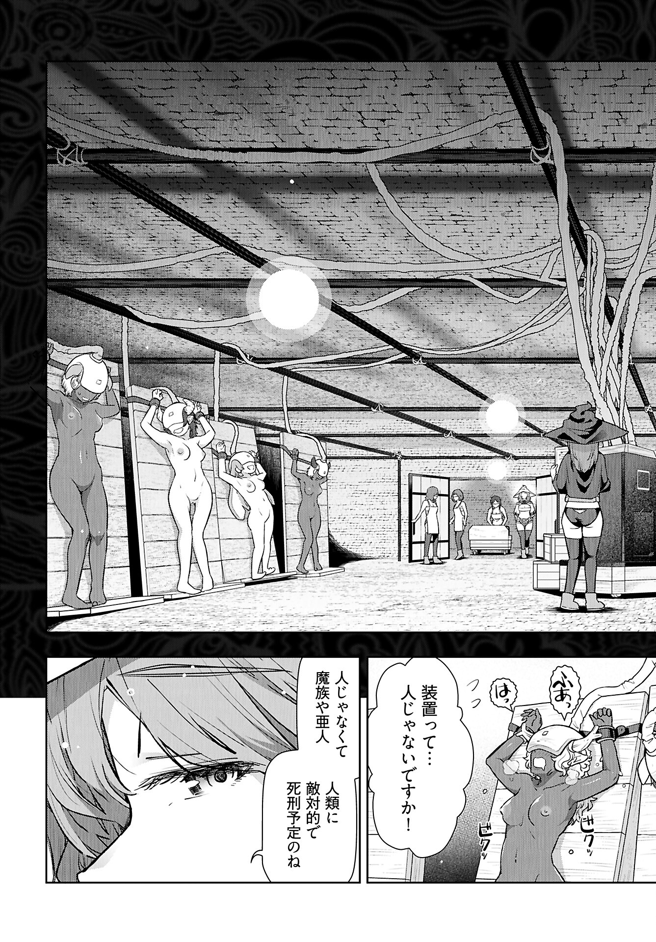 Tenga Tensei - One Shota Elf to Sugosu Rinri Fuyou no Isekai Life Chapter 7 7ページ