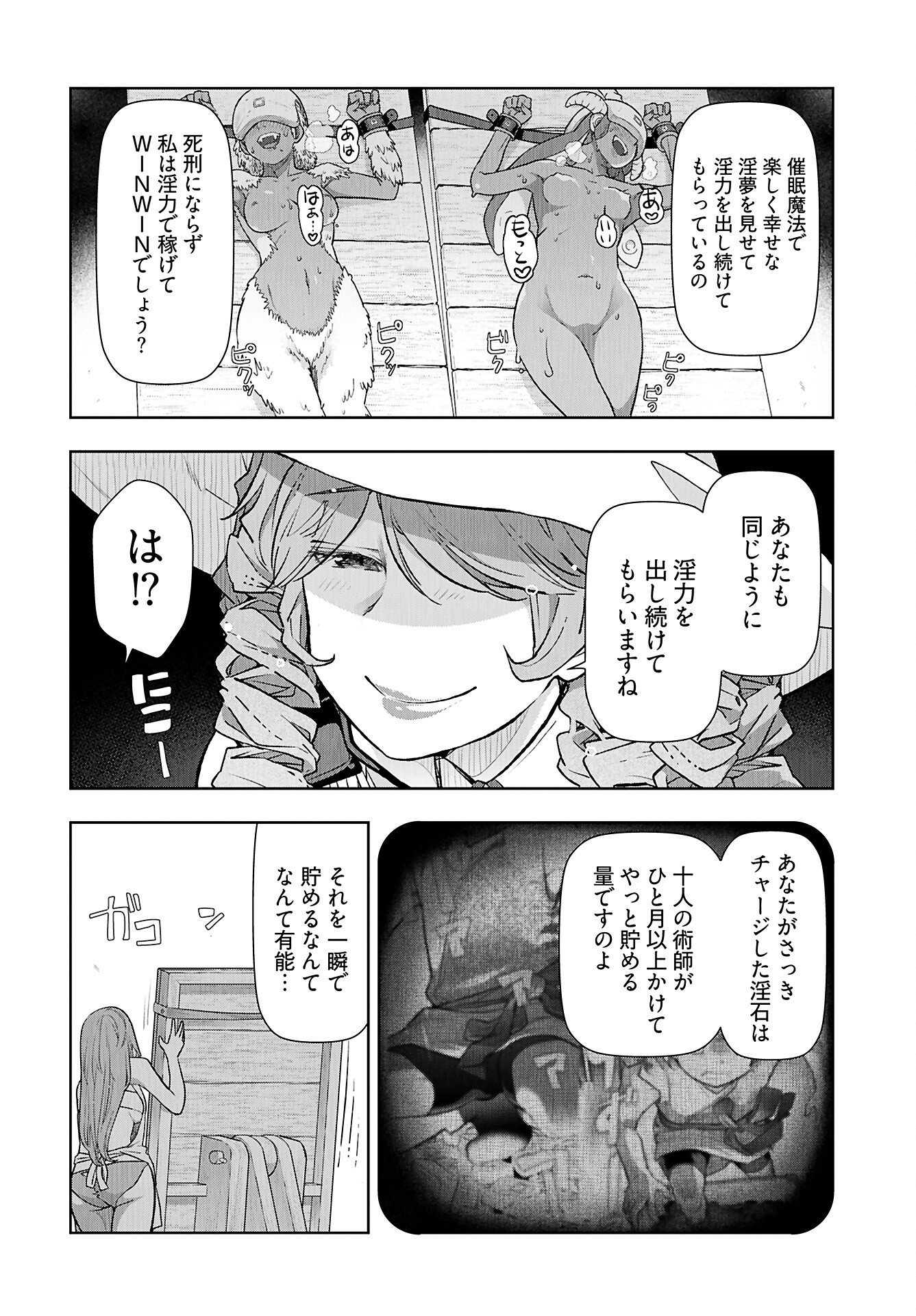 Tenga Tensei - One Shota Elf to Sugosu Rinri Fuyou no Isekai Life Chapter 7 8ページ