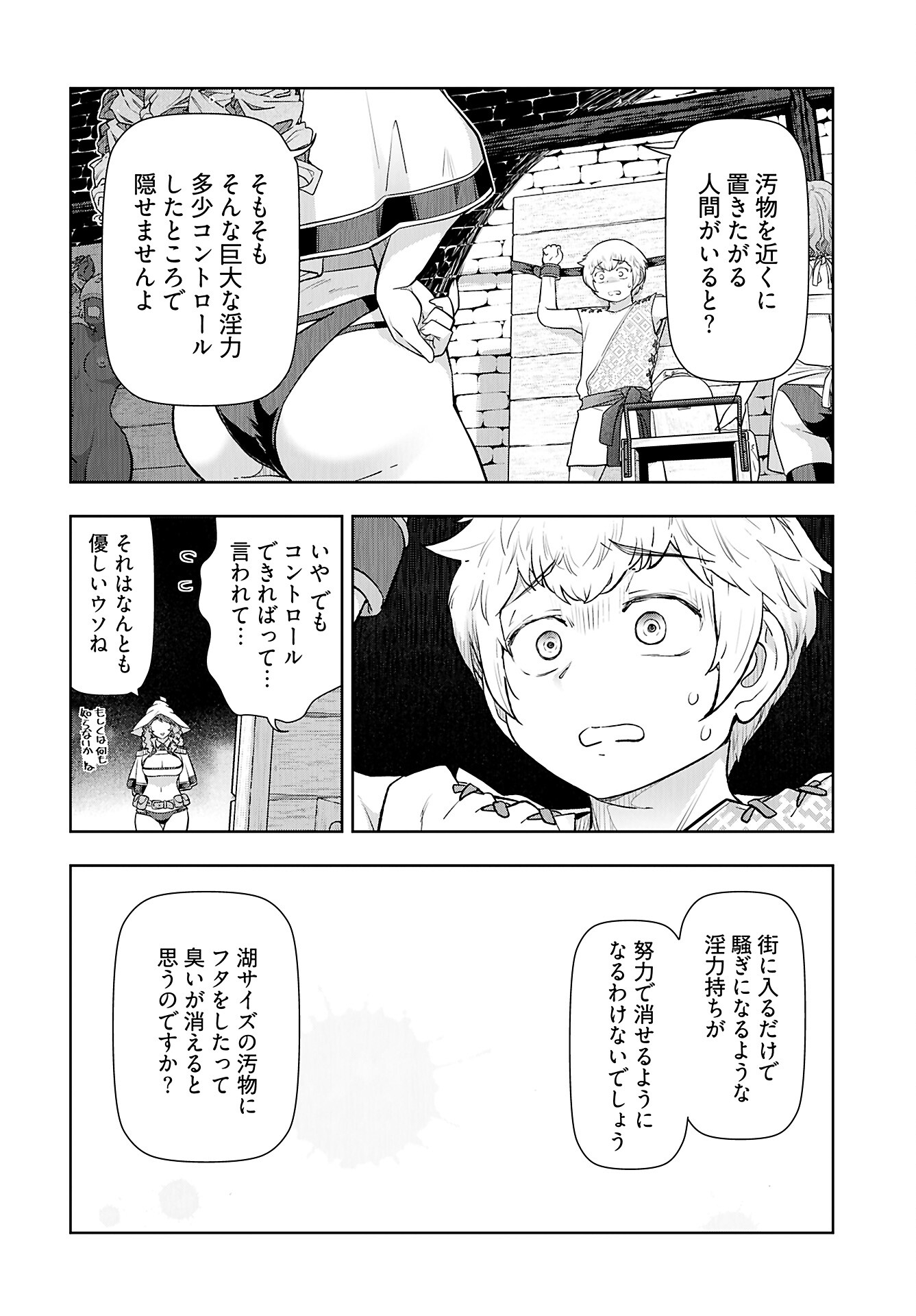 Tenga Tensei - One Shota Elf to Sugosu Rinri Fuyou no Isekai Life Chapter 7 10ページ