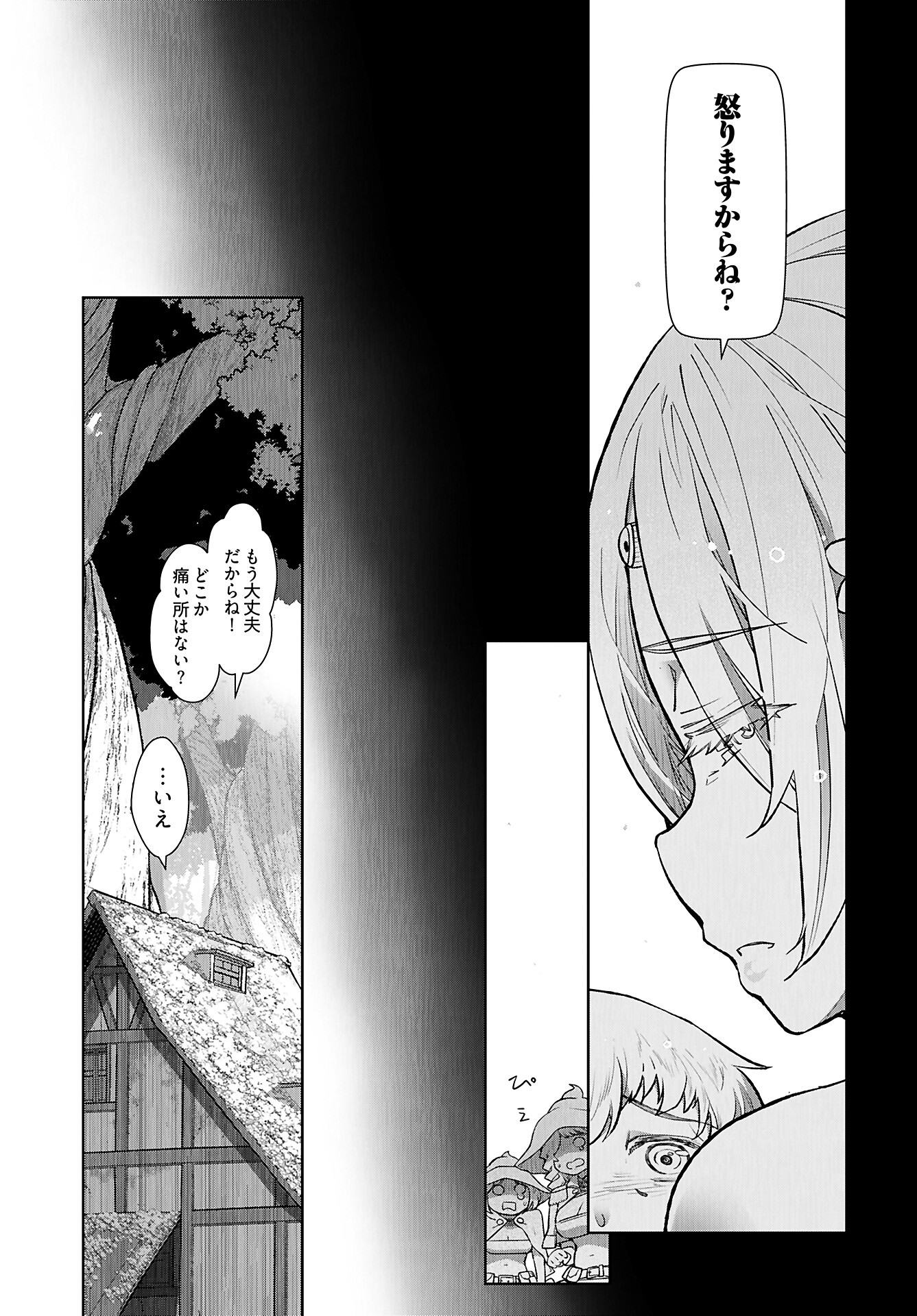 Tenga Tensei - One Shota Elf to Sugosu Rinri Fuyou no Isekai Life Chapter 8 3ページ