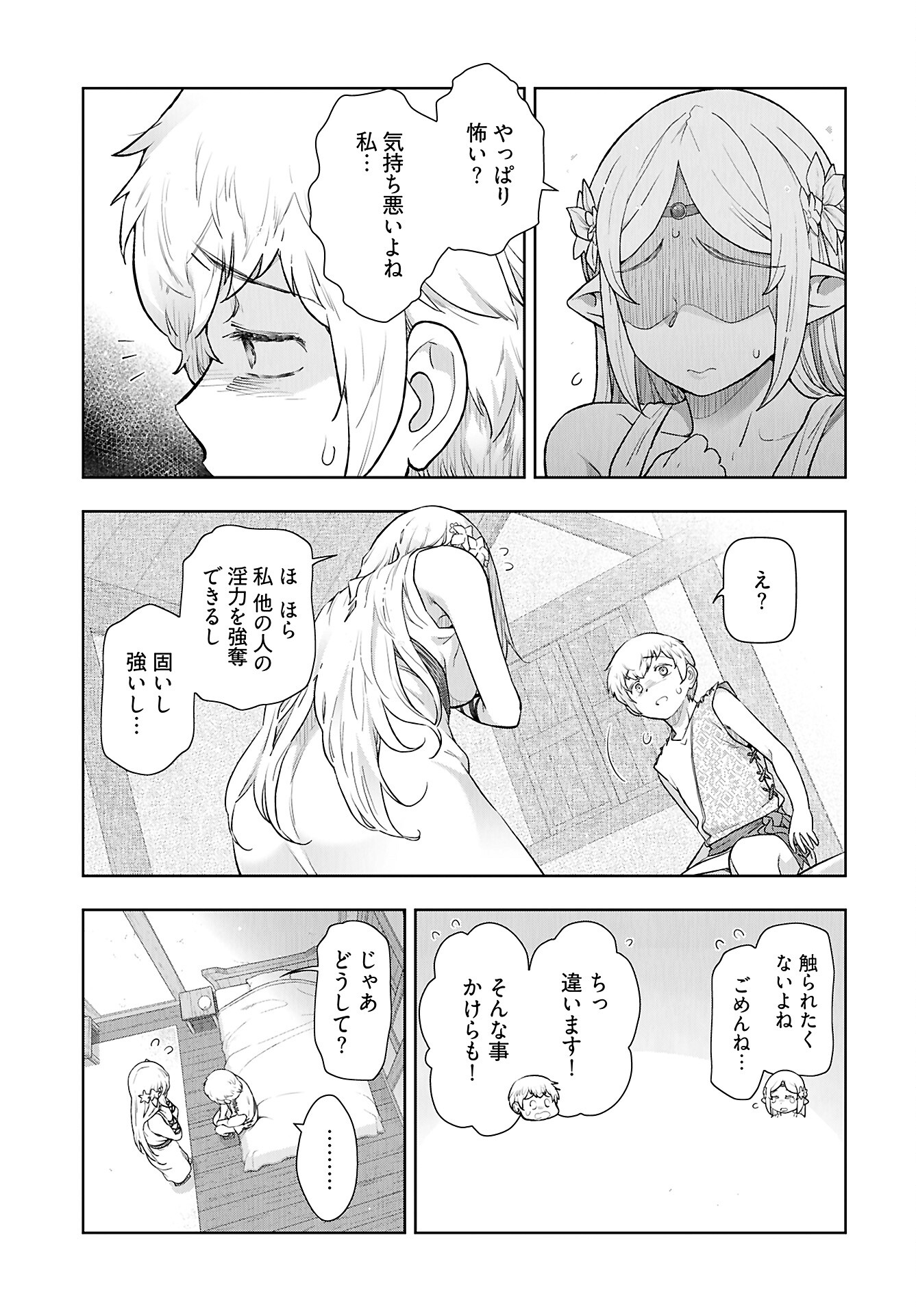 Tenga Tensei - One Shota Elf to Sugosu Rinri Fuyou no Isekai Life Chapter 8 5ページ