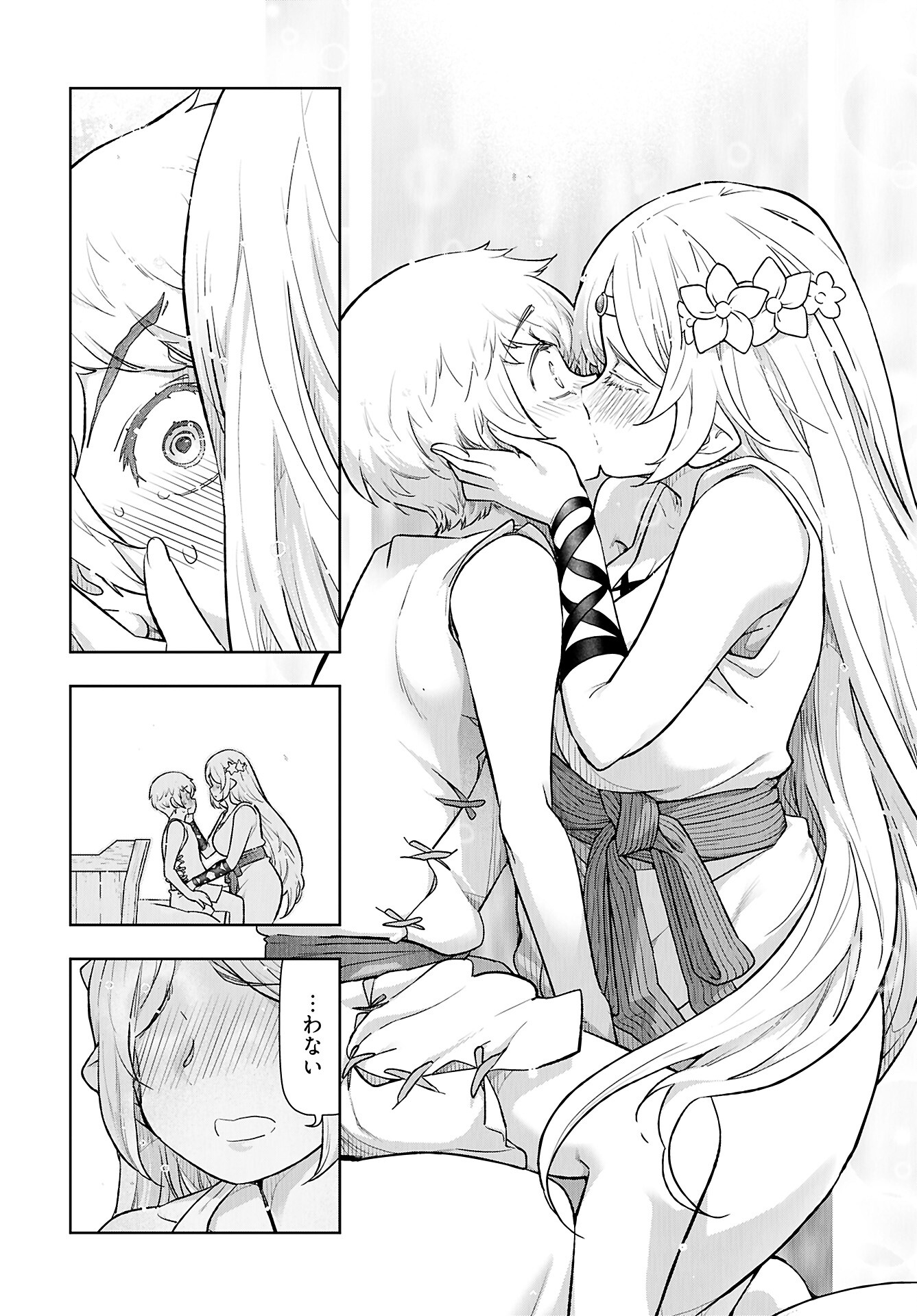 Tenga Tensei - One Shota Elf to Sugosu Rinri Fuyou no Isekai Life Chapter 8 6ページ