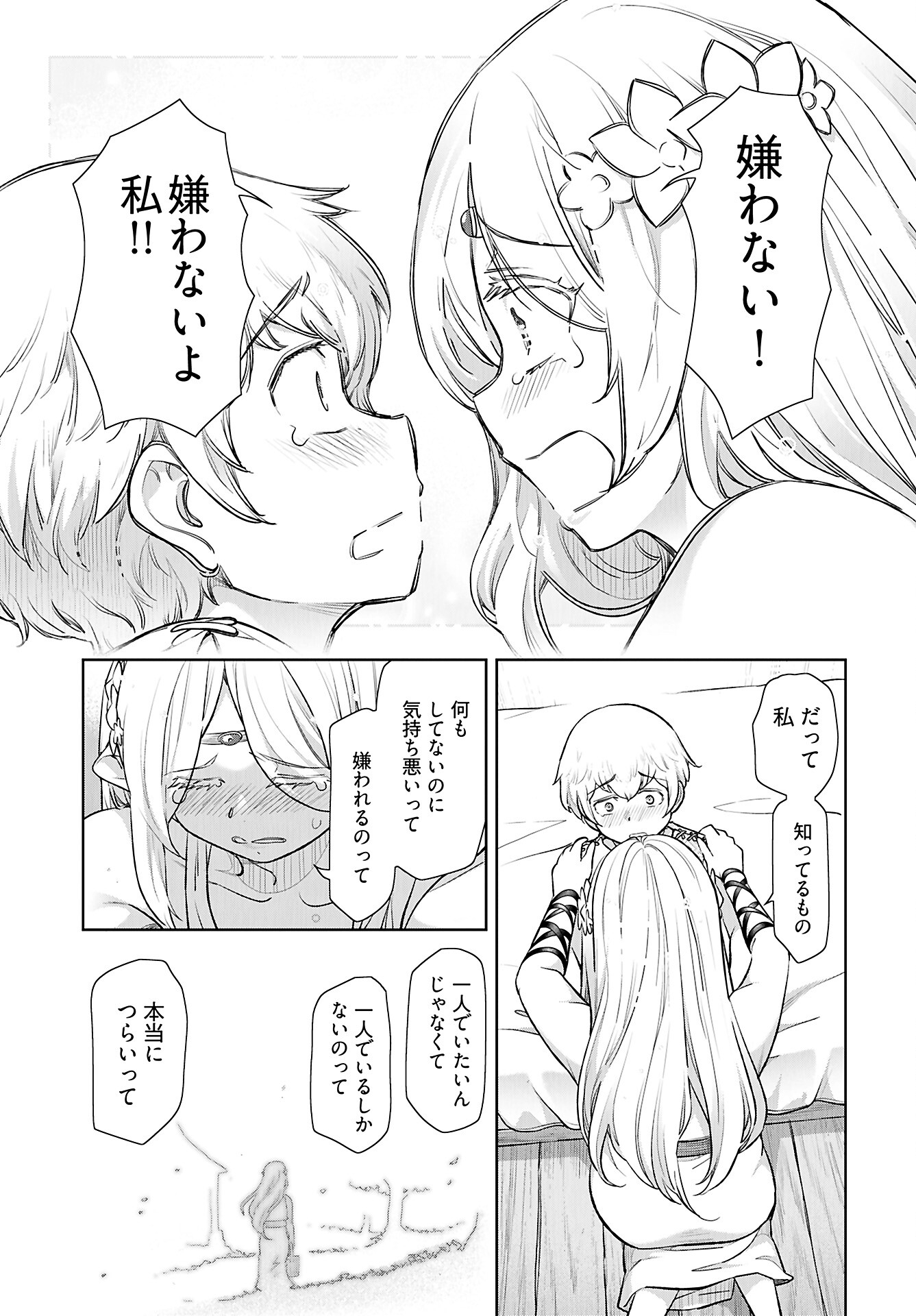 Tenga Tensei - One Shota Elf to Sugosu Rinri Fuyou no Isekai Life Chapter 8 7ページ