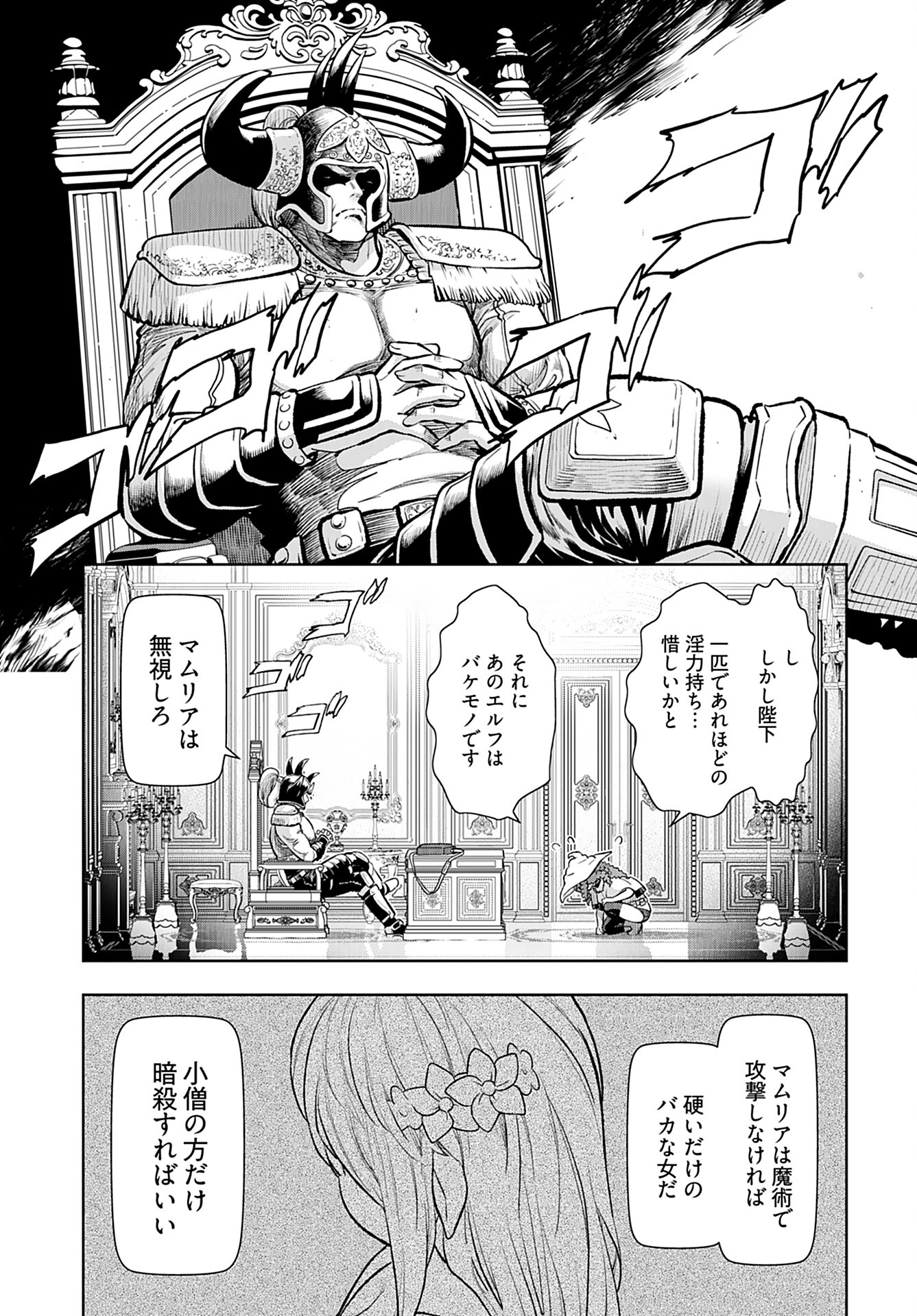 Tenga Tensei - One Shota Elf to Sugosu Rinri Fuyou no Isekai Life Chapter 9 15ページ