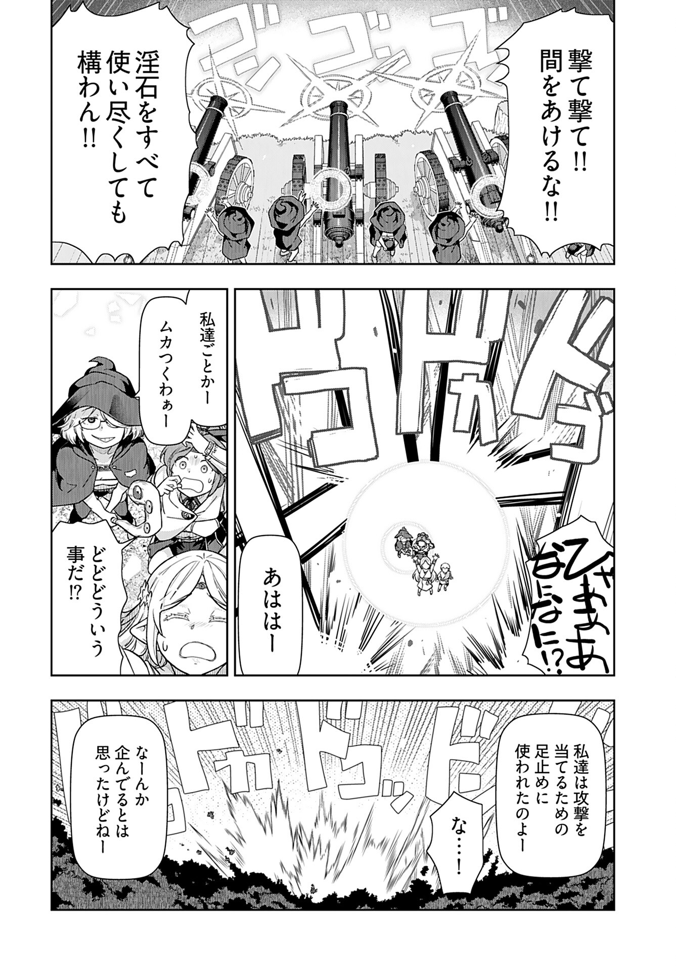 Tenga Tensei - One Shota Elf to Sugosu Rinri Fuyou no Isekai Life Chapter 11 12ページ