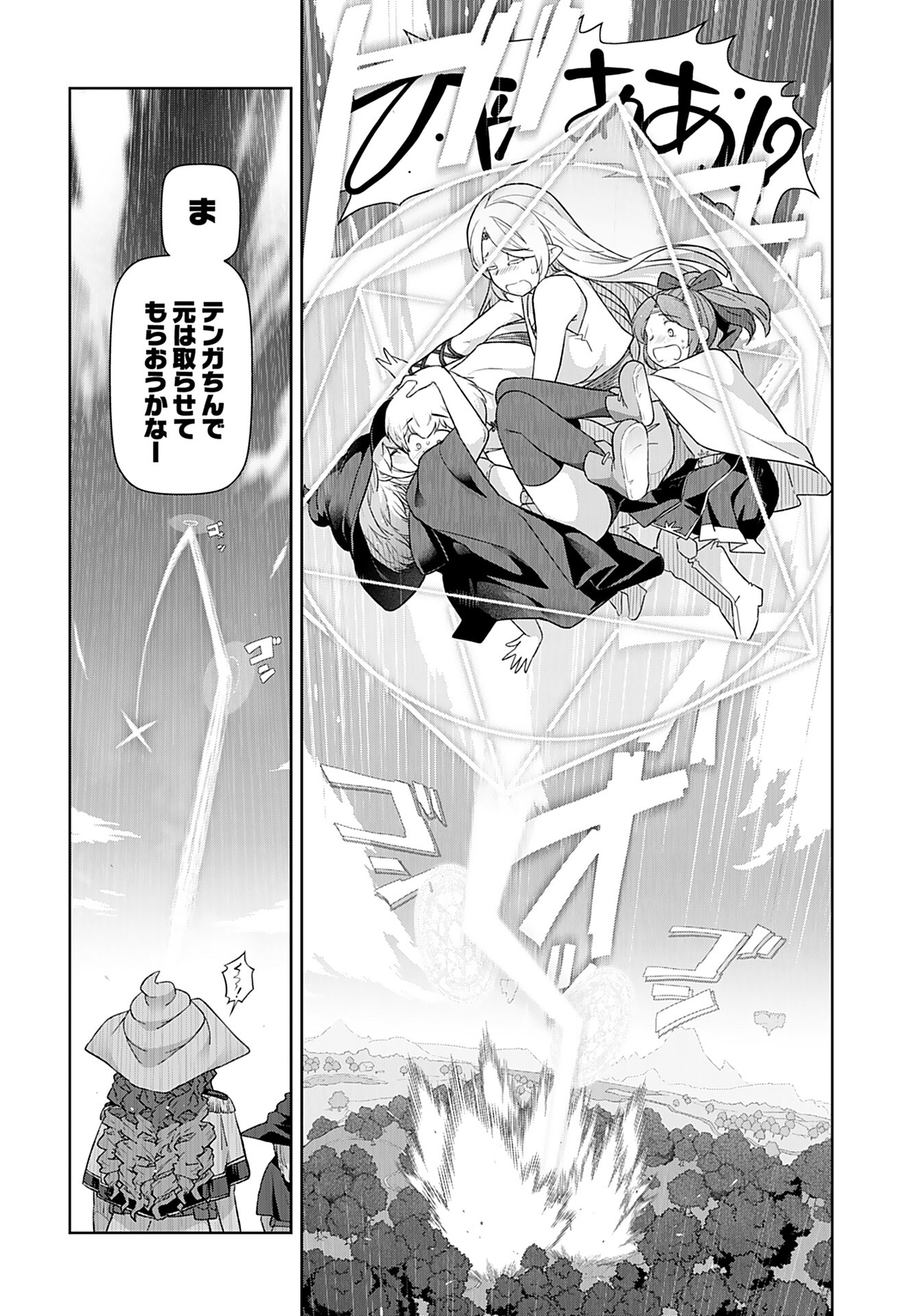 Tenga Tensei - One Shota Elf to Sugosu Rinri Fuyou no Isekai Life Chapter 11 16ページ