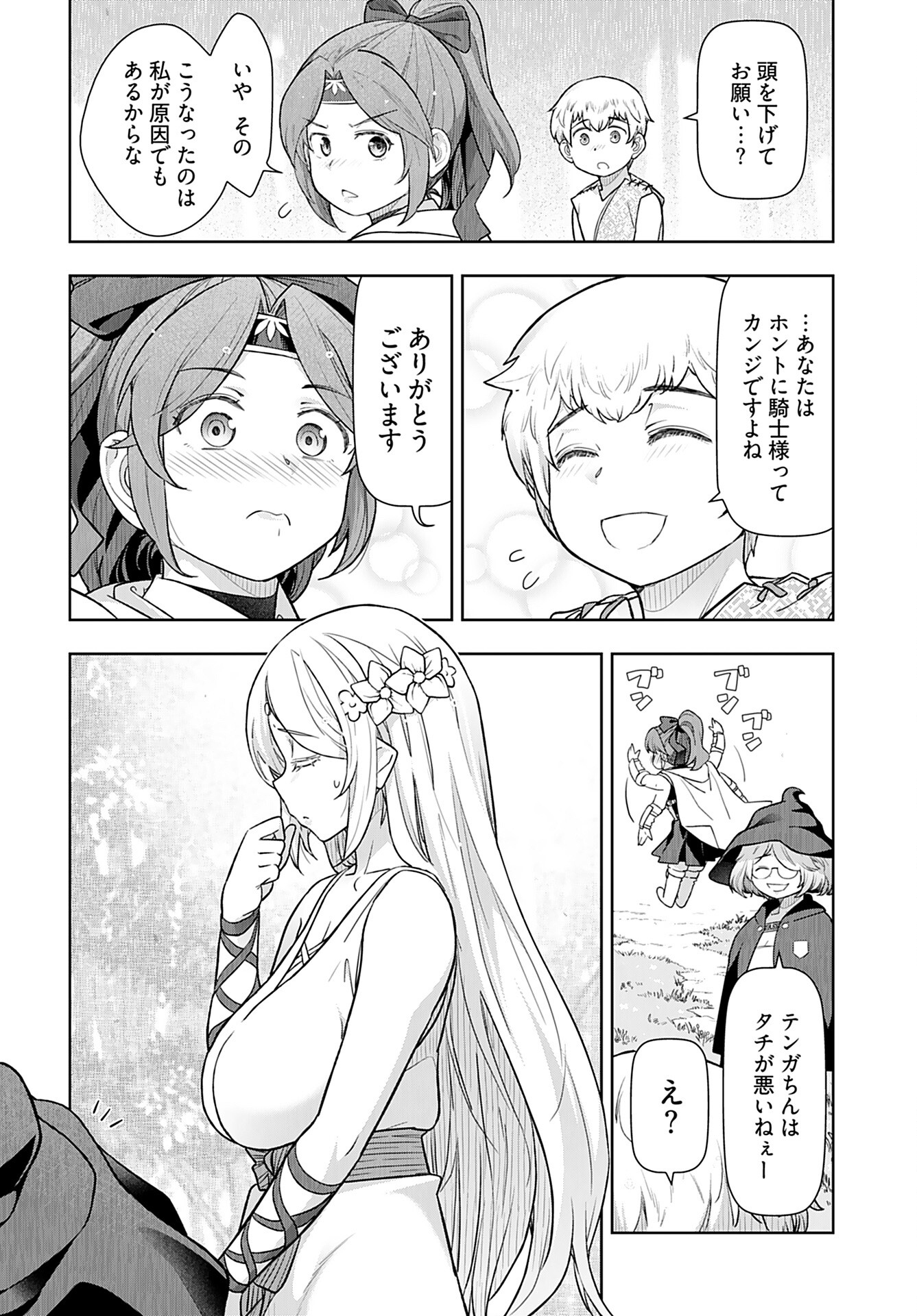 Tenga Tensei - One Shota Elf to Sugosu Rinri Fuyou no Isekai Life Chapter 11 8ページ