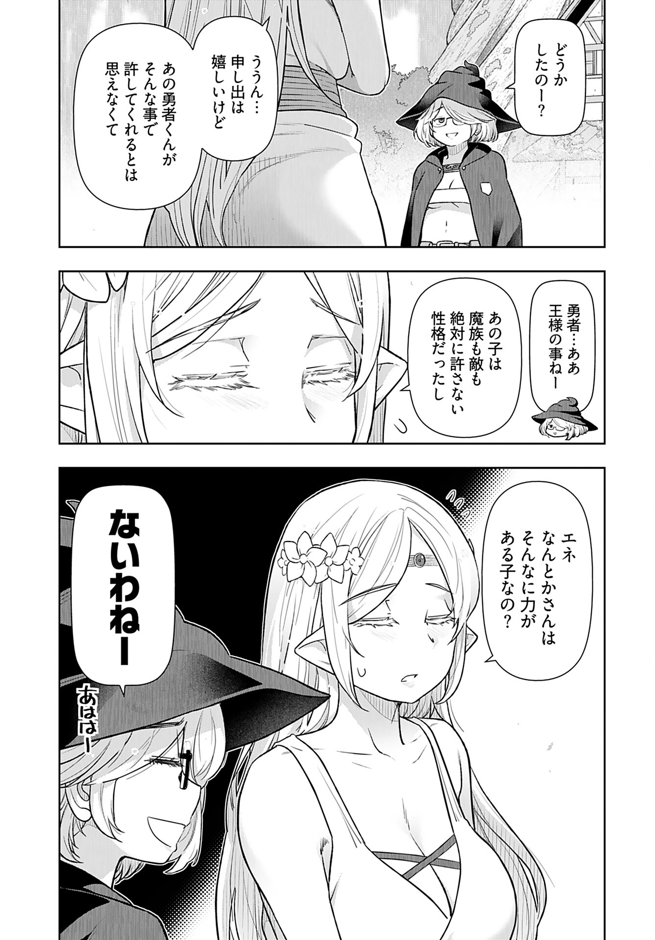 Tenga Tensei - One Shota Elf to Sugosu Rinri Fuyou no Isekai Life Chapter 11 9ページ