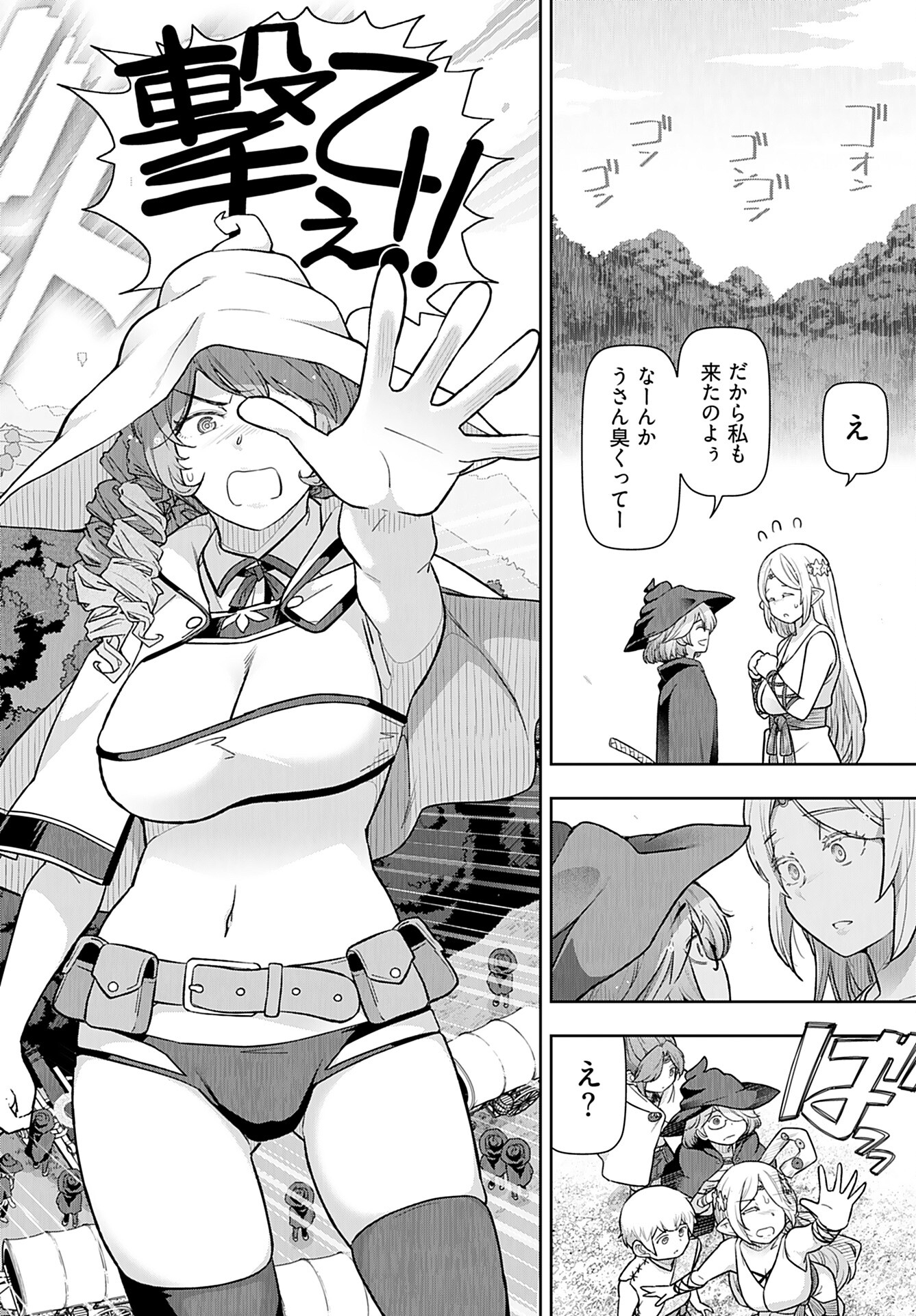 Tenga Tensei - One Shota Elf to Sugosu Rinri Fuyou no Isekai Life Chapter 11 10ページ