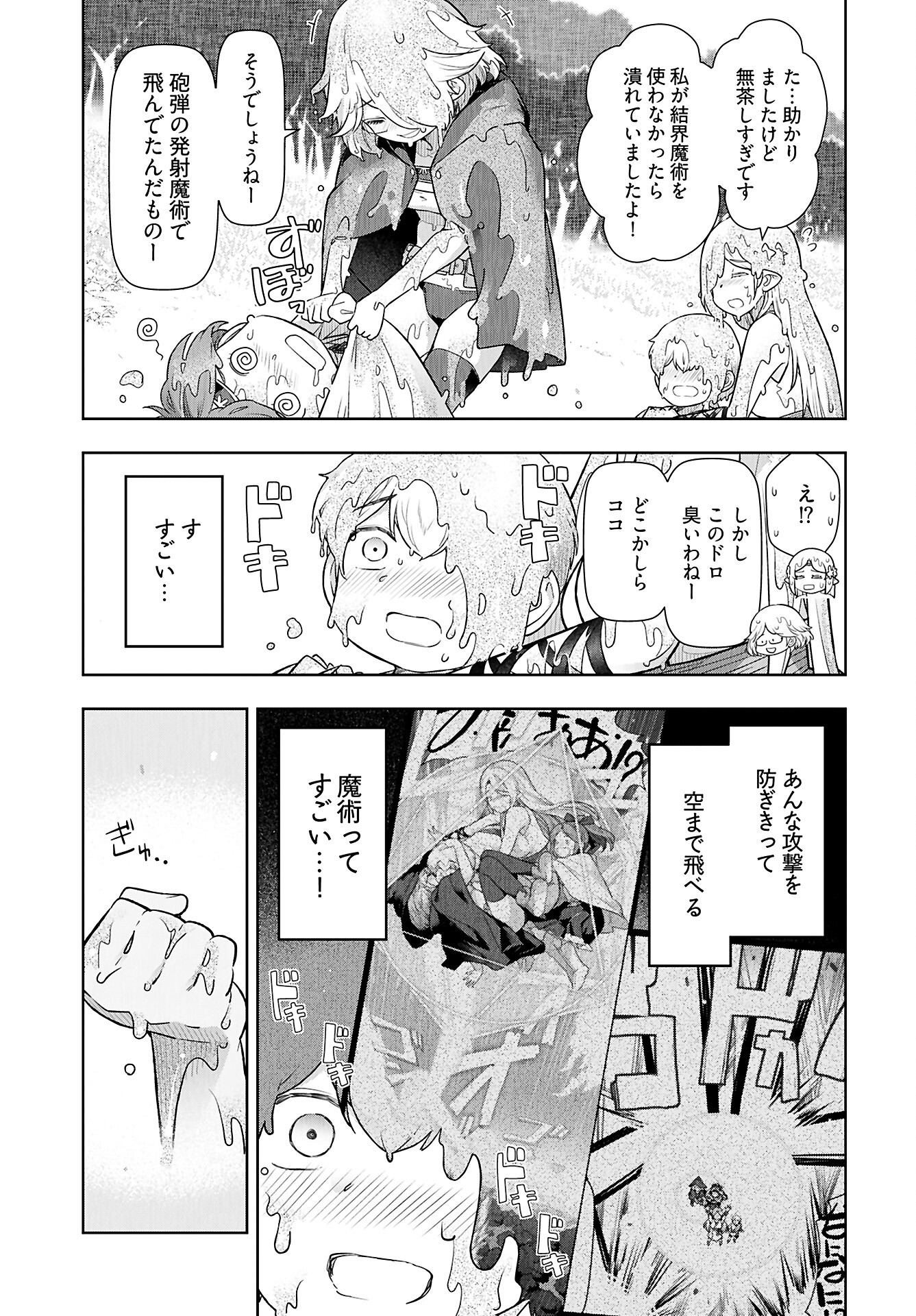 Tenga Tensei - One Shota Elf to Sugosu Rinri Fuyou no Isekai Life Chapter 12 3ページ