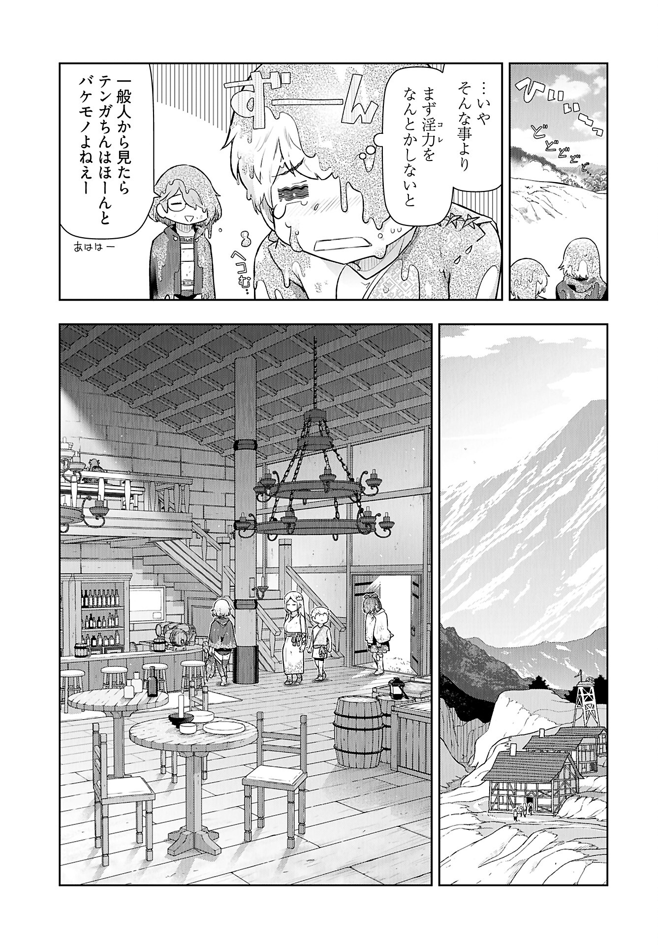 Tenga Tensei - One Shota Elf to Sugosu Rinri Fuyou no Isekai Life Chapter 12 5ページ