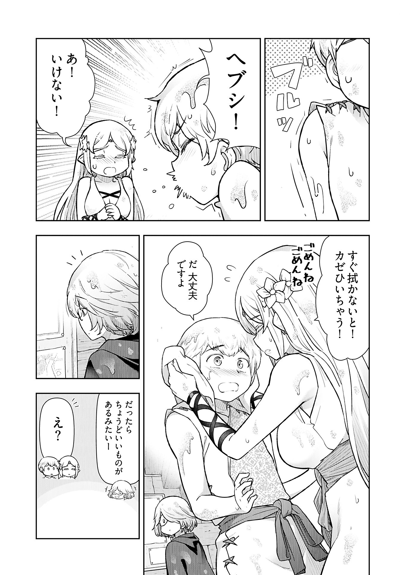 Tenga Tensei - One Shota Elf to Sugosu Rinri Fuyou no Isekai Life Chapter 12 7ページ