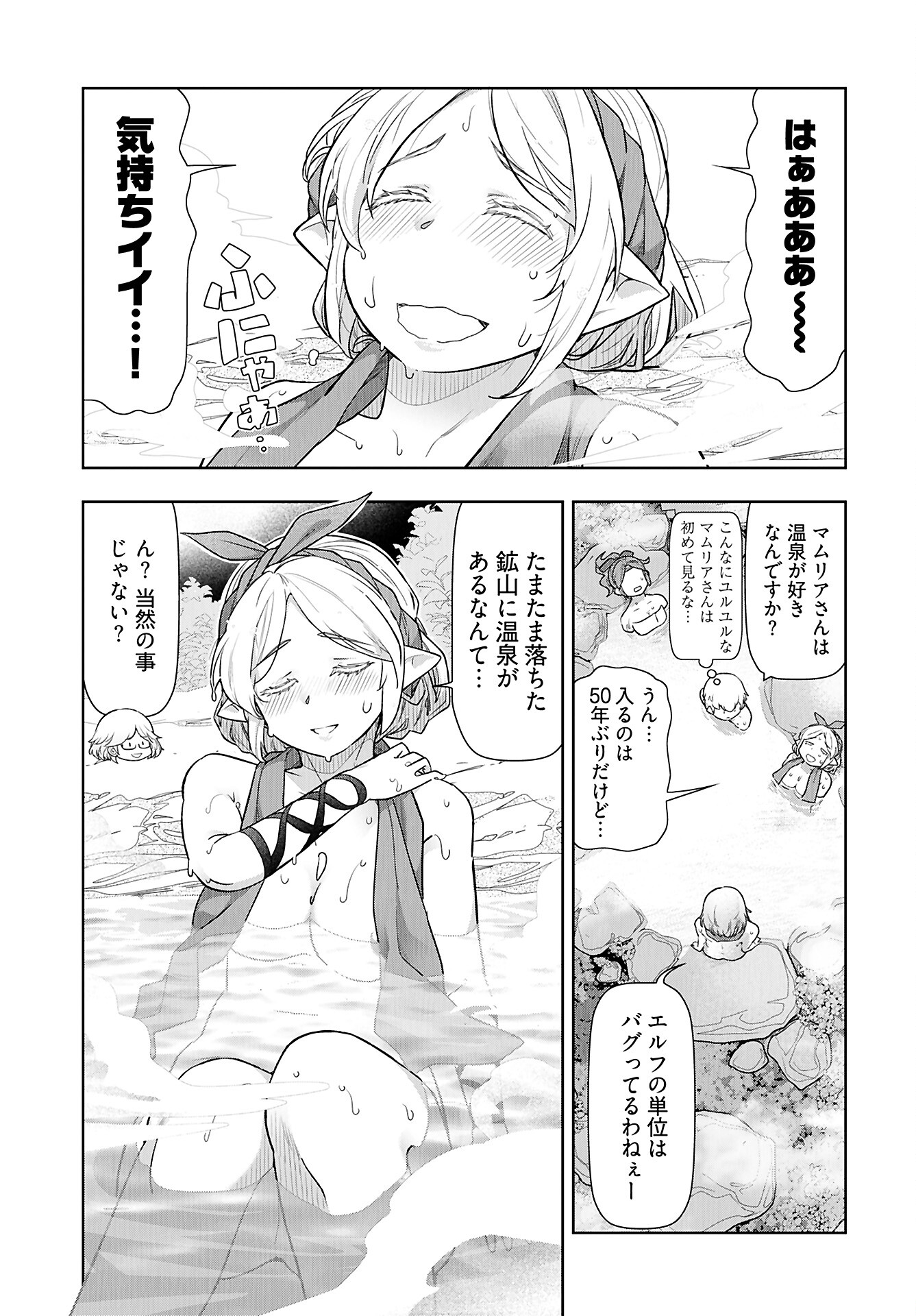 Tenga Tensei - One Shota Elf to Sugosu Rinri Fuyou no Isekai Life Chapter 12 9ページ