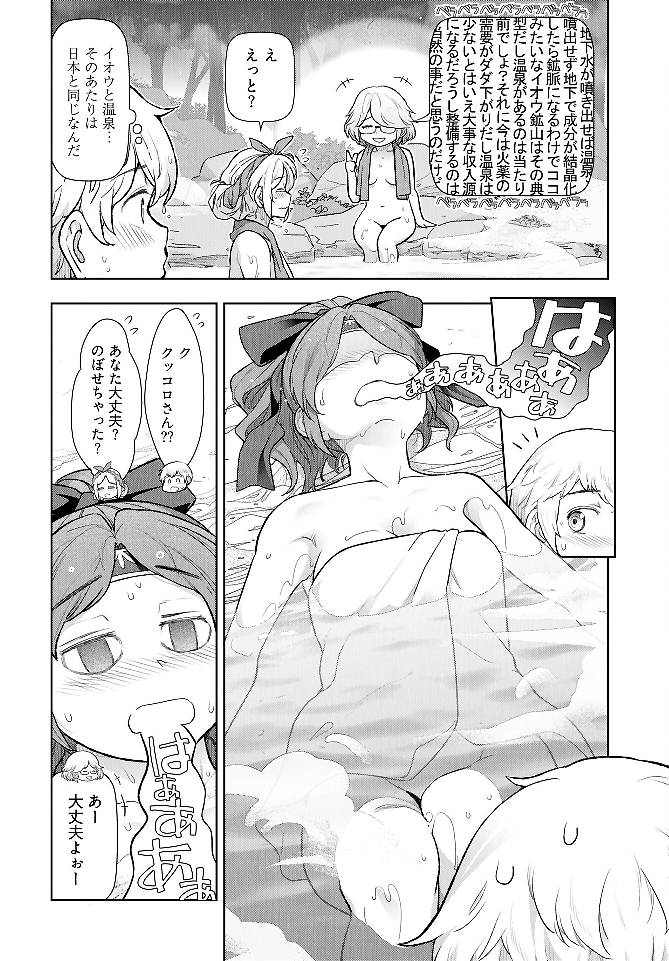 Tenga Tensei - One Shota Elf to Sugosu Rinri Fuyou no Isekai Life Chapter 12 10ページ