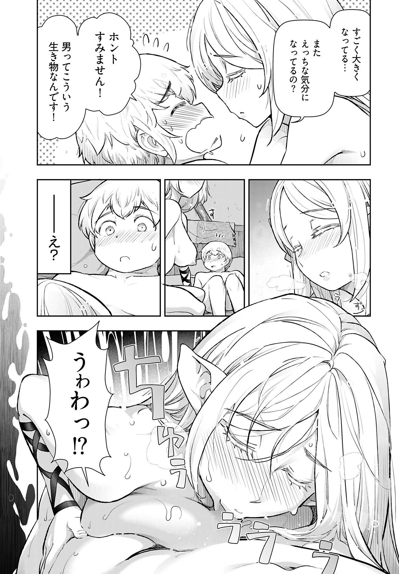 Tenga Tensei - One Shota Elf to Sugosu Rinri Fuyou no Isekai Life Chapter 13 12ページ