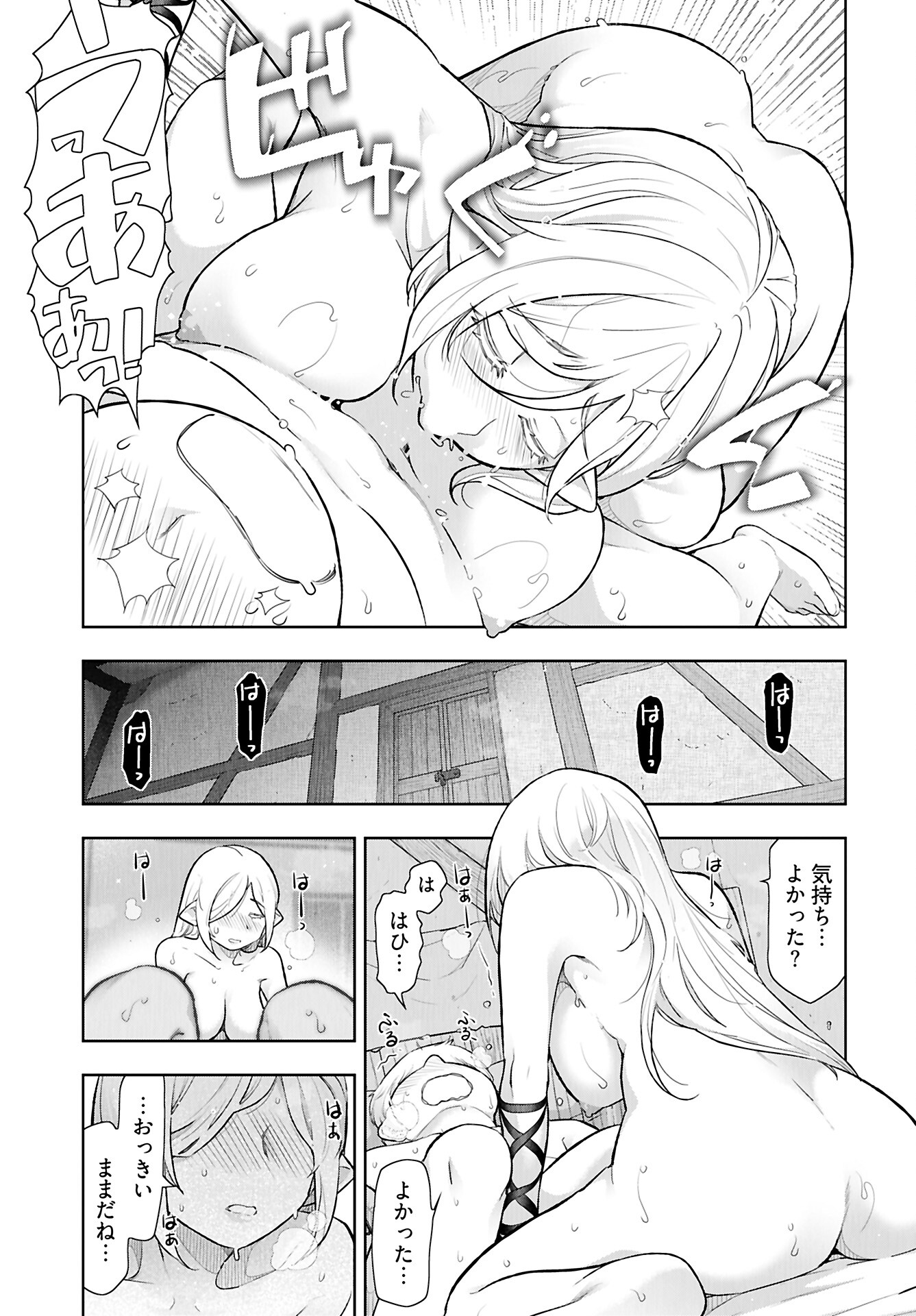 Tenga Tensei - One Shota Elf to Sugosu Rinri Fuyou no Isekai Life Chapter 13 15ページ