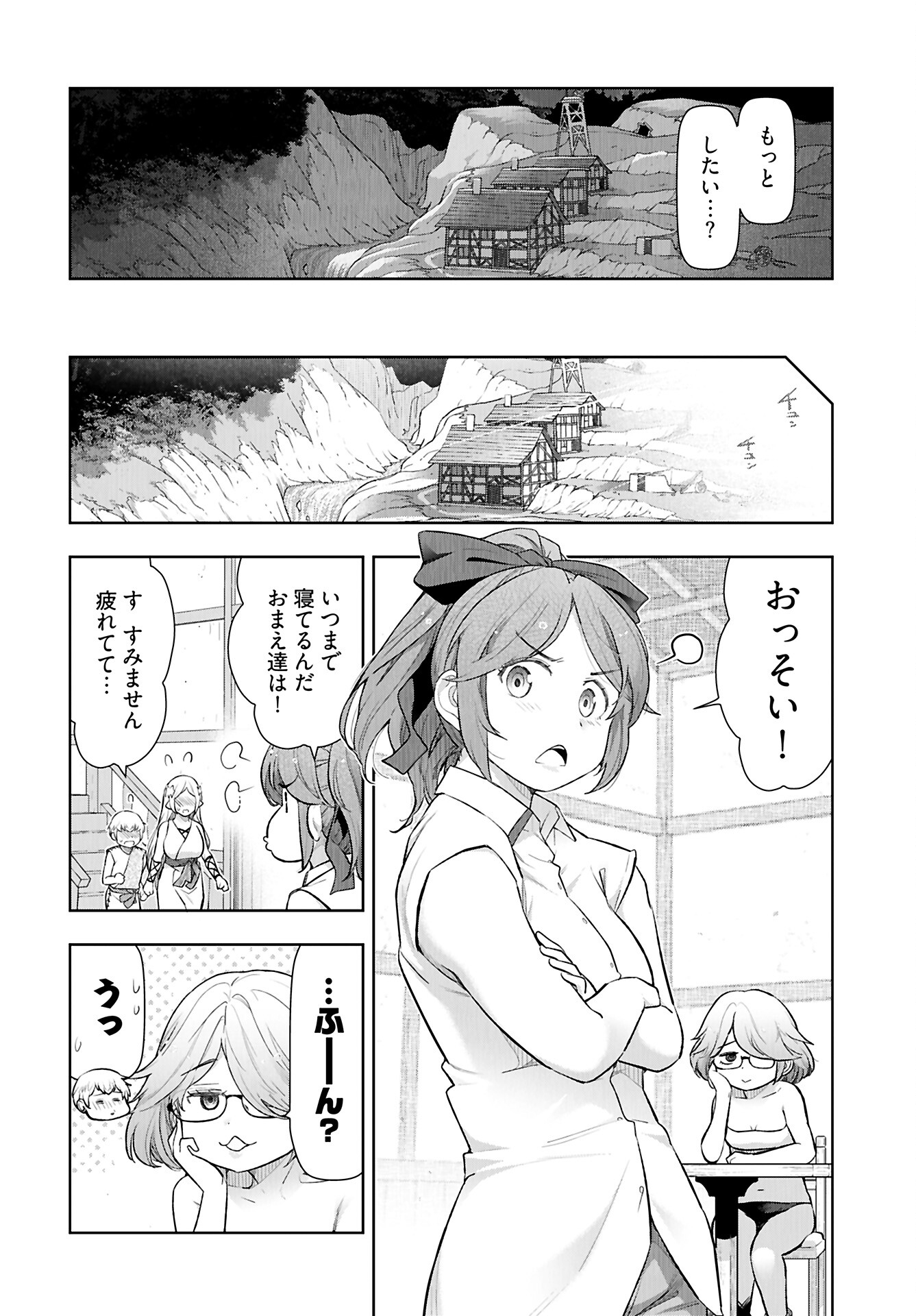Tenga Tensei - One Shota Elf to Sugosu Rinri Fuyou no Isekai Life Chapter 13 16ページ