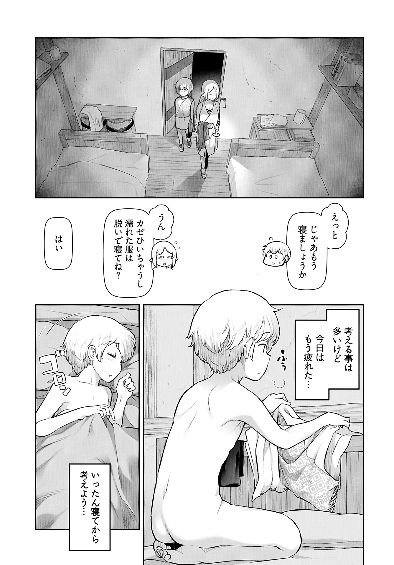 Tenga Tensei - One Shota Elf to Sugosu Rinri Fuyou no Isekai Life Chapter 13 7ページ