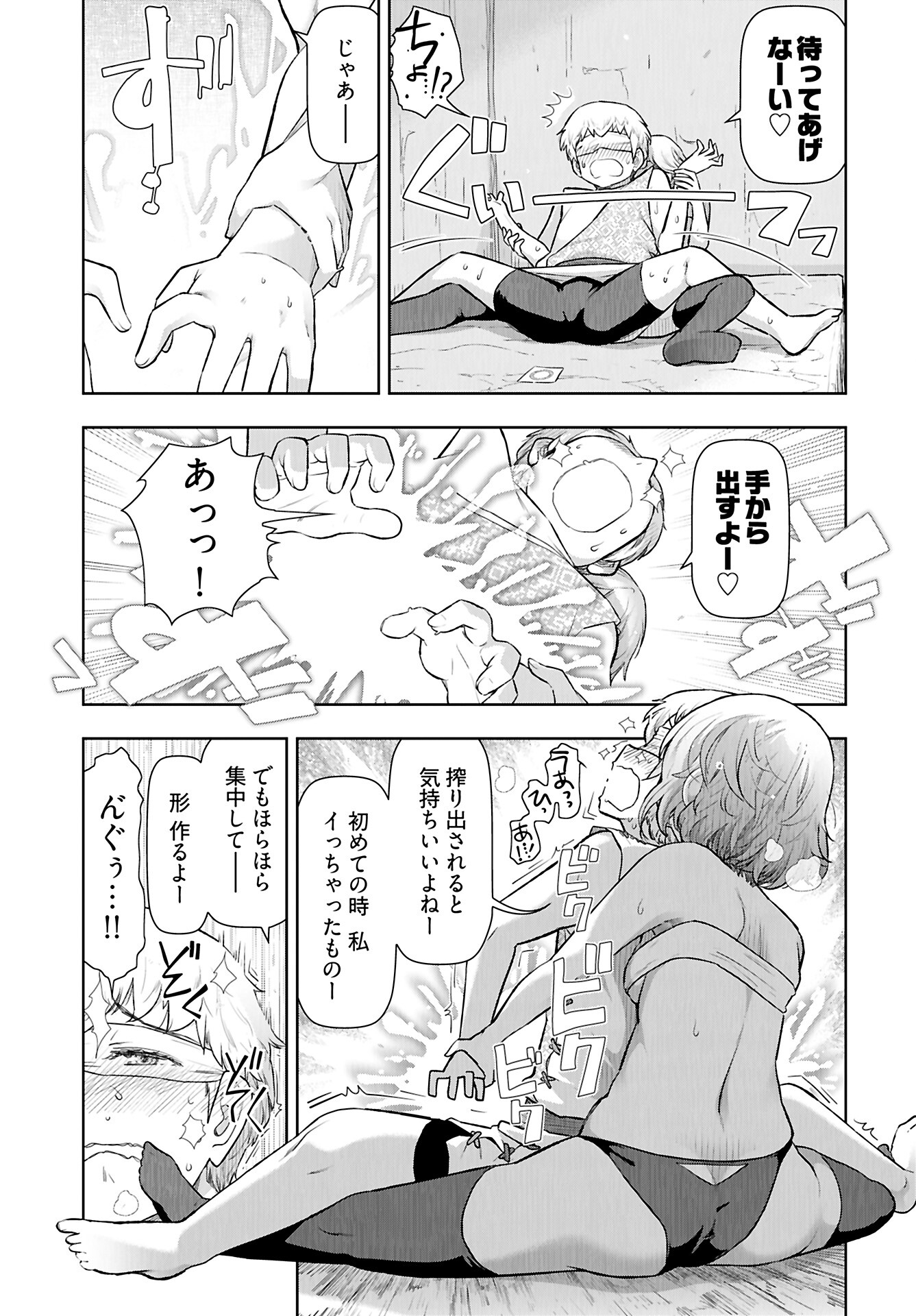 Tenga Tensei - One Shota Elf to Sugosu Rinri Fuyou no Isekai Life Chapter 14 15ページ