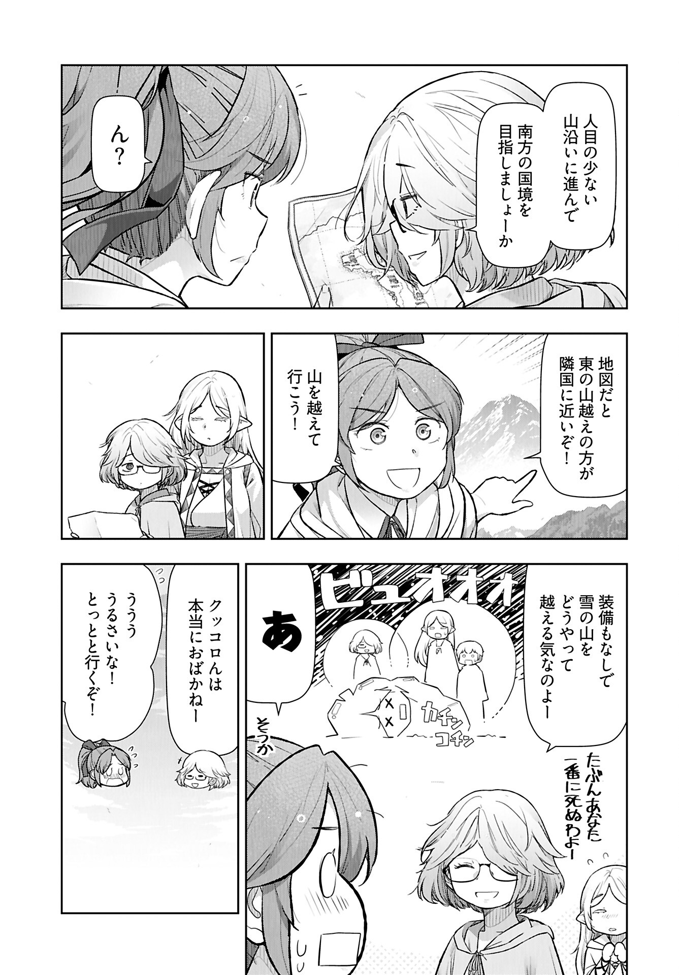 Tenga Tensei - One Shota Elf to Sugosu Rinri Fuyou no Isekai Life Chapter 14 3ページ