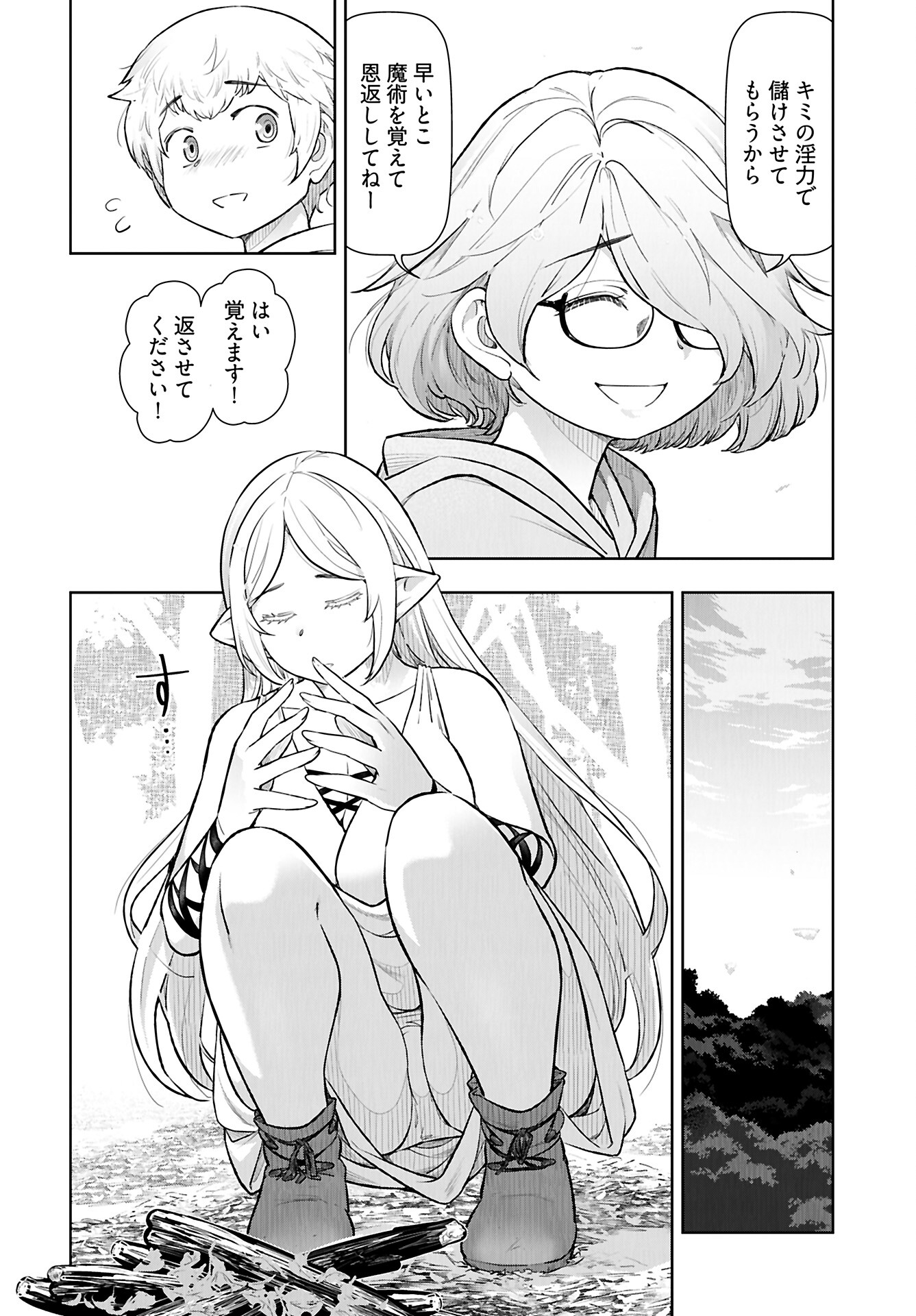 Tenga Tensei - One Shota Elf to Sugosu Rinri Fuyou no Isekai Life Chapter 14 8ページ