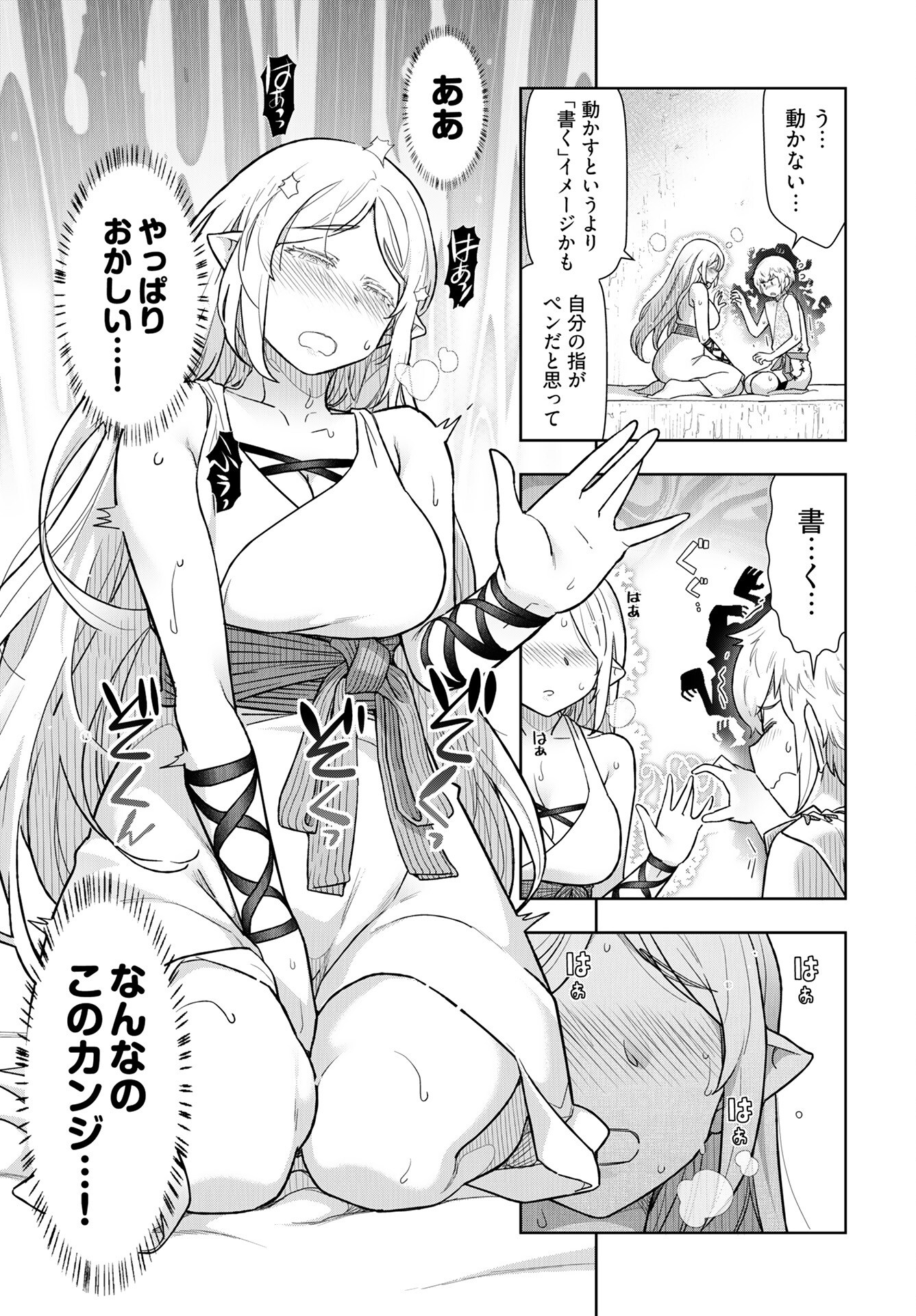 Tenga Tensei - One Shota Elf to Sugosu Rinri Fuyou no Isekai Life Chapter 15 11ページ
