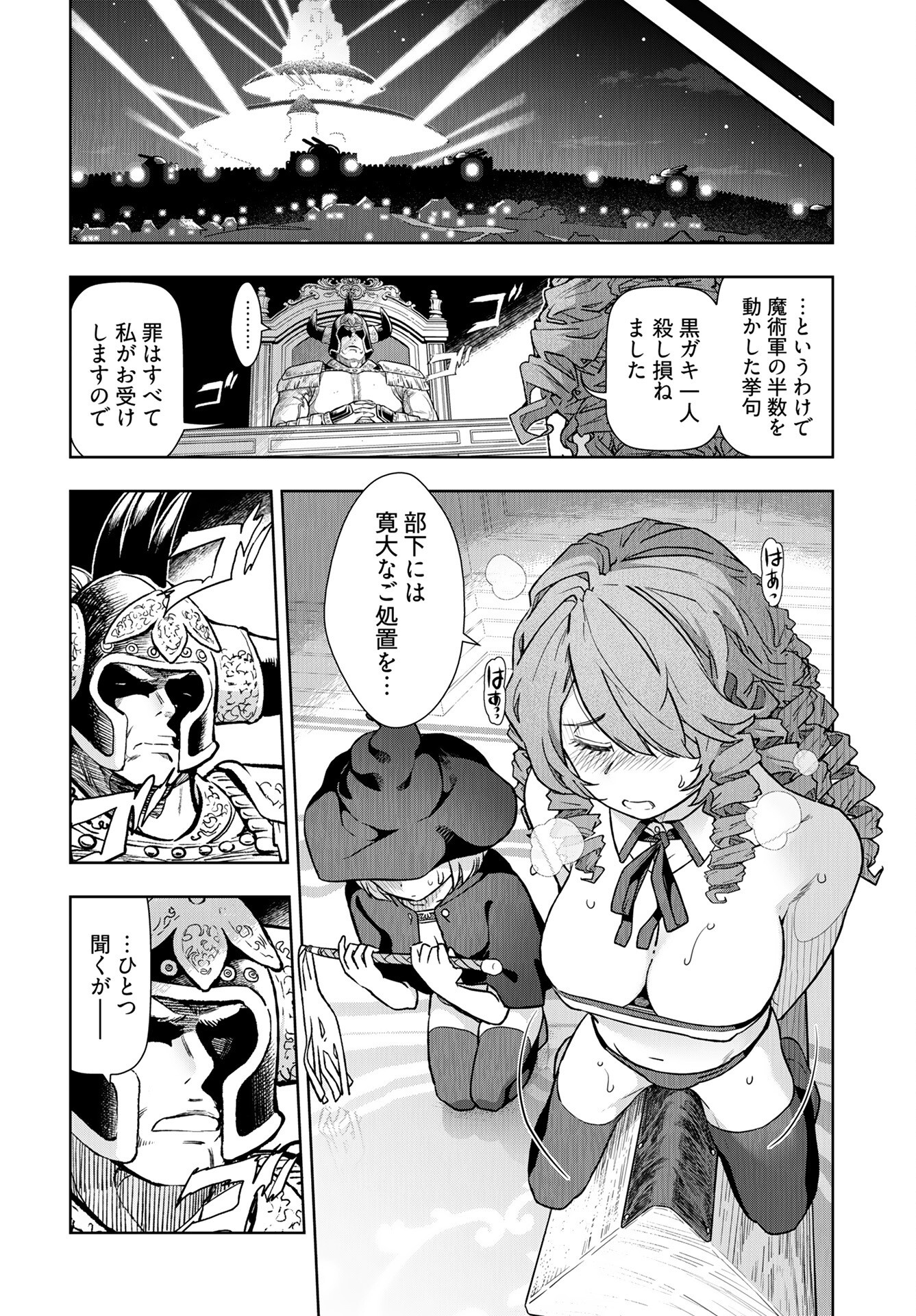 Tenga Tensei - One Shota Elf to Sugosu Rinri Fuyou no Isekai Life Chapter 15 14ページ