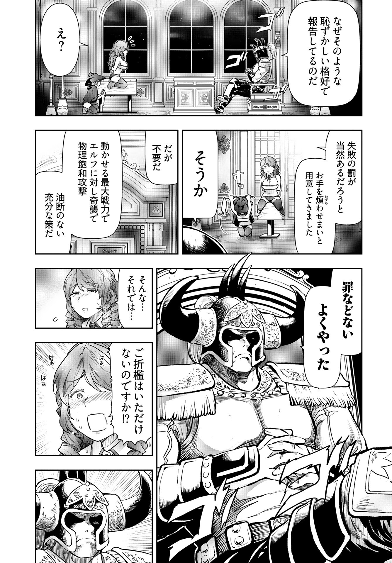 Tenga Tensei - One Shota Elf to Sugosu Rinri Fuyou no Isekai Life Chapter 15 15ページ