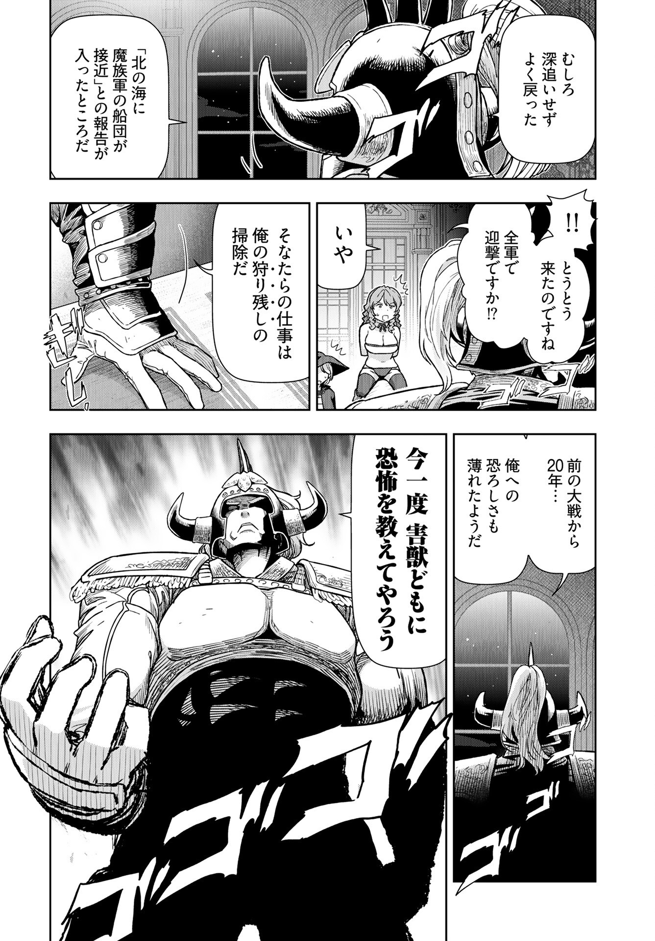 Tenga Tensei - One Shota Elf to Sugosu Rinri Fuyou no Isekai Life Chapter 15 16ページ