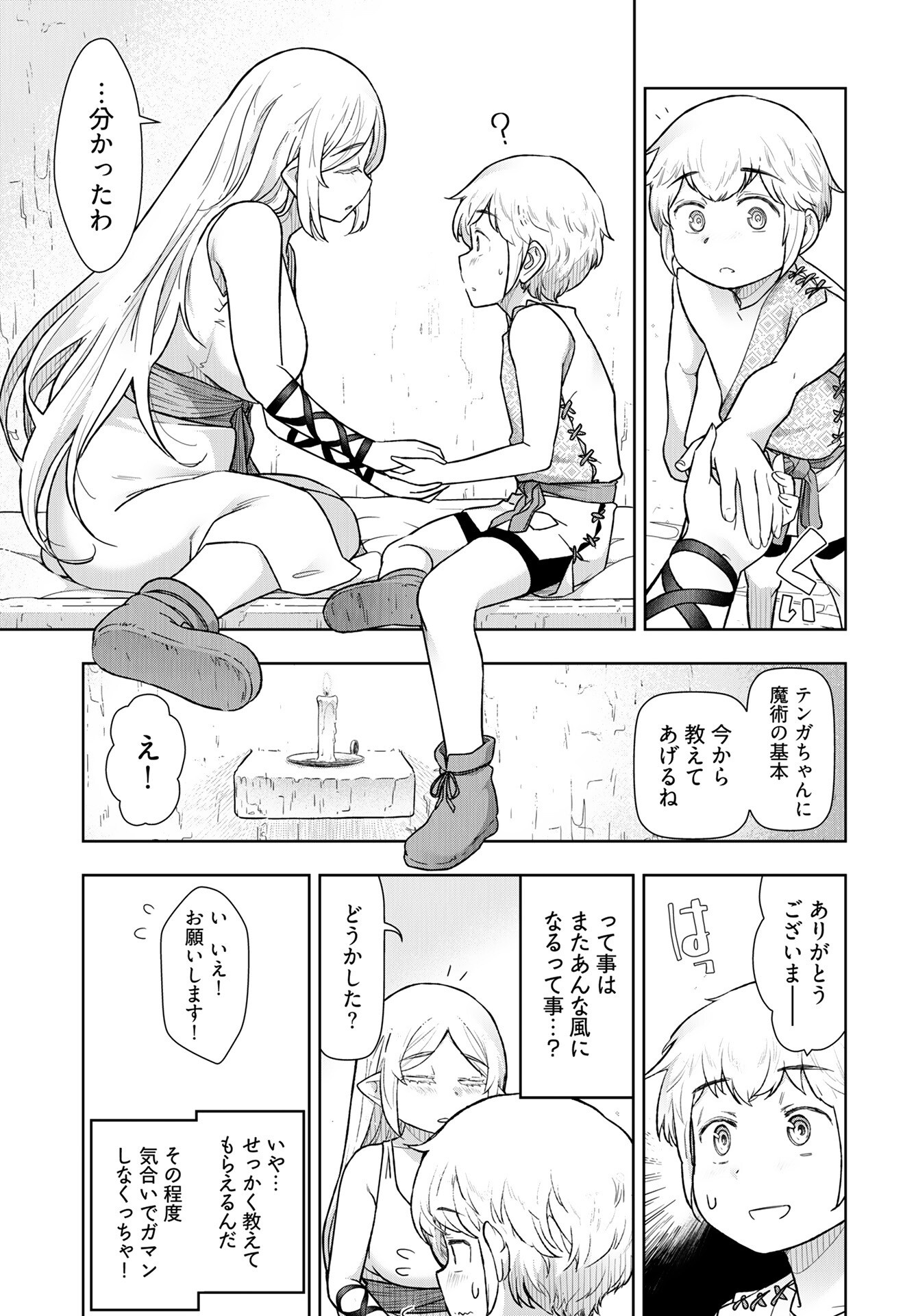 Tenga Tensei - One Shota Elf to Sugosu Rinri Fuyou no Isekai Life Chapter 15 5ページ