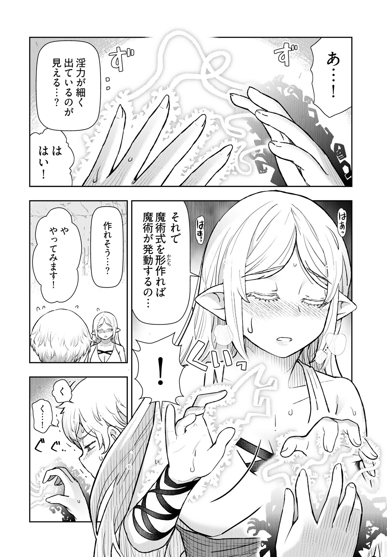 Tenga Tensei - One Shota Elf to Sugosu Rinri Fuyou no Isekai Life Chapter 15 10ページ