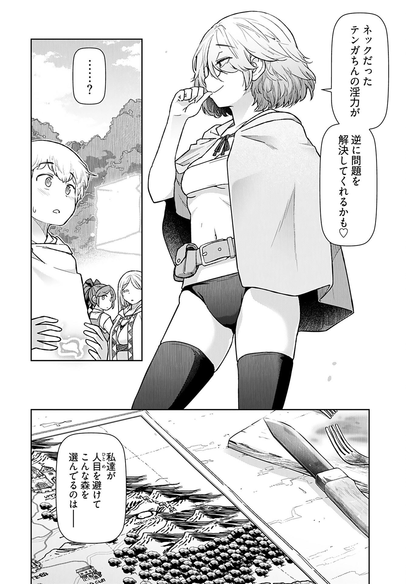 Tenga Tensei - One Shota Elf to Sugosu Rinri Fuyou no Isekai Life Chapter 16 6ページ