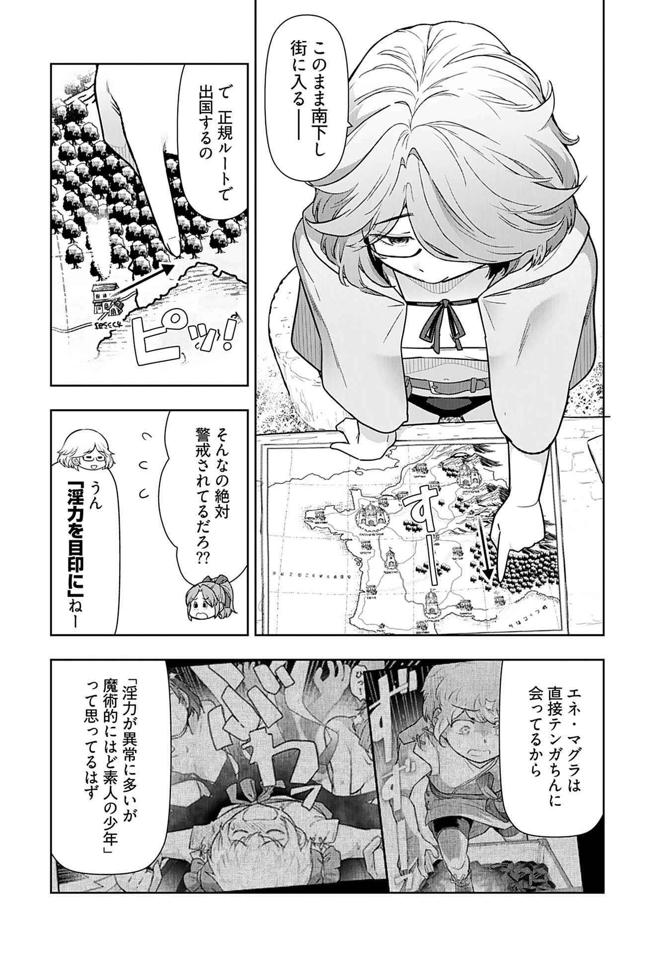 Tenga Tensei - One Shota Elf to Sugosu Rinri Fuyou no Isekai Life Chapter 16 8ページ