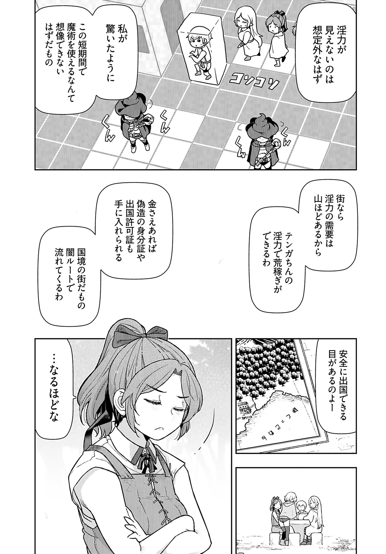 Tenga Tensei - One Shota Elf to Sugosu Rinri Fuyou no Isekai Life Chapter 16 9ページ