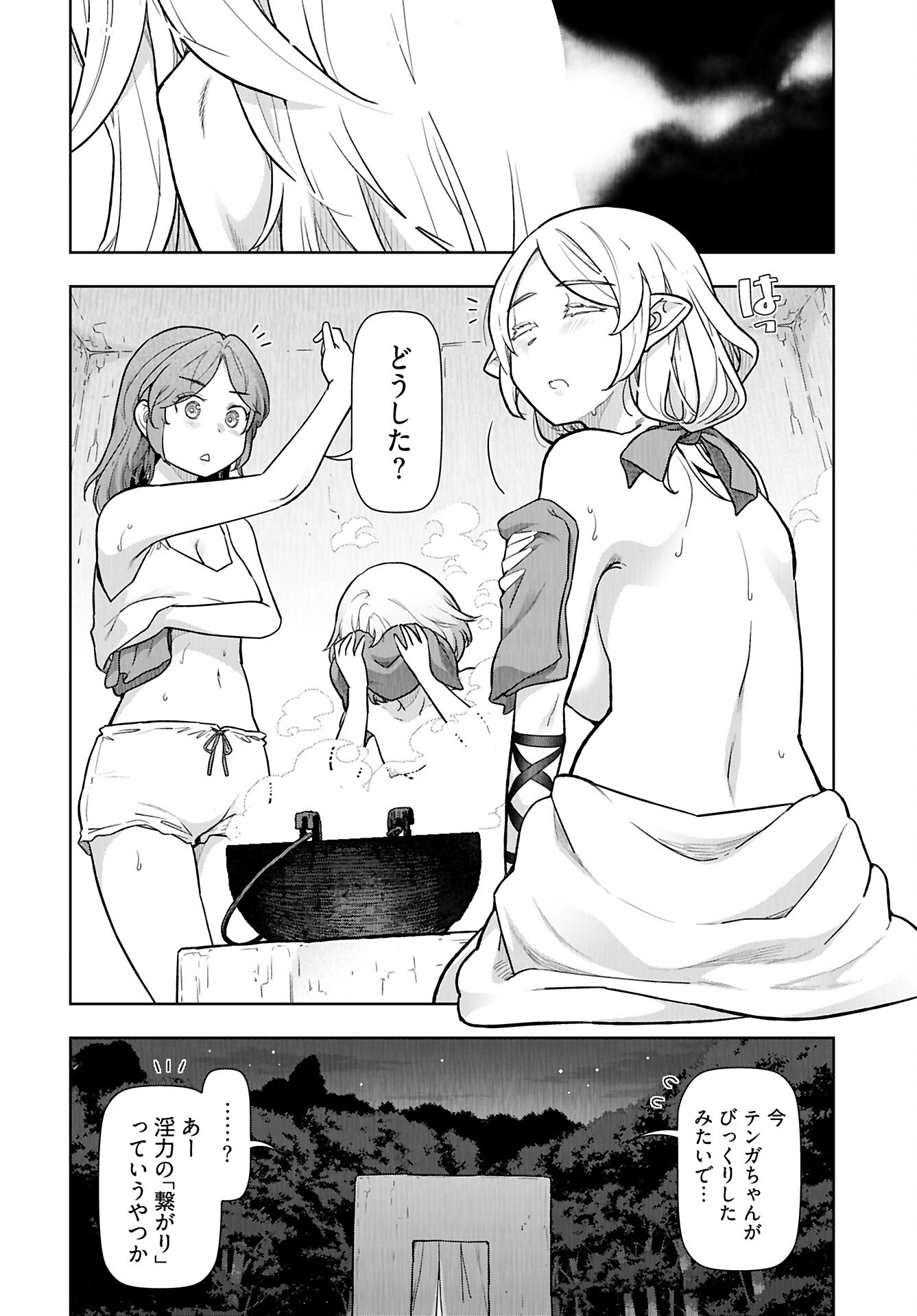 Tenga Tensei - One Shota Elf to Sugosu Rinri Fuyou no Isekai Life Chapter 17 2ページ