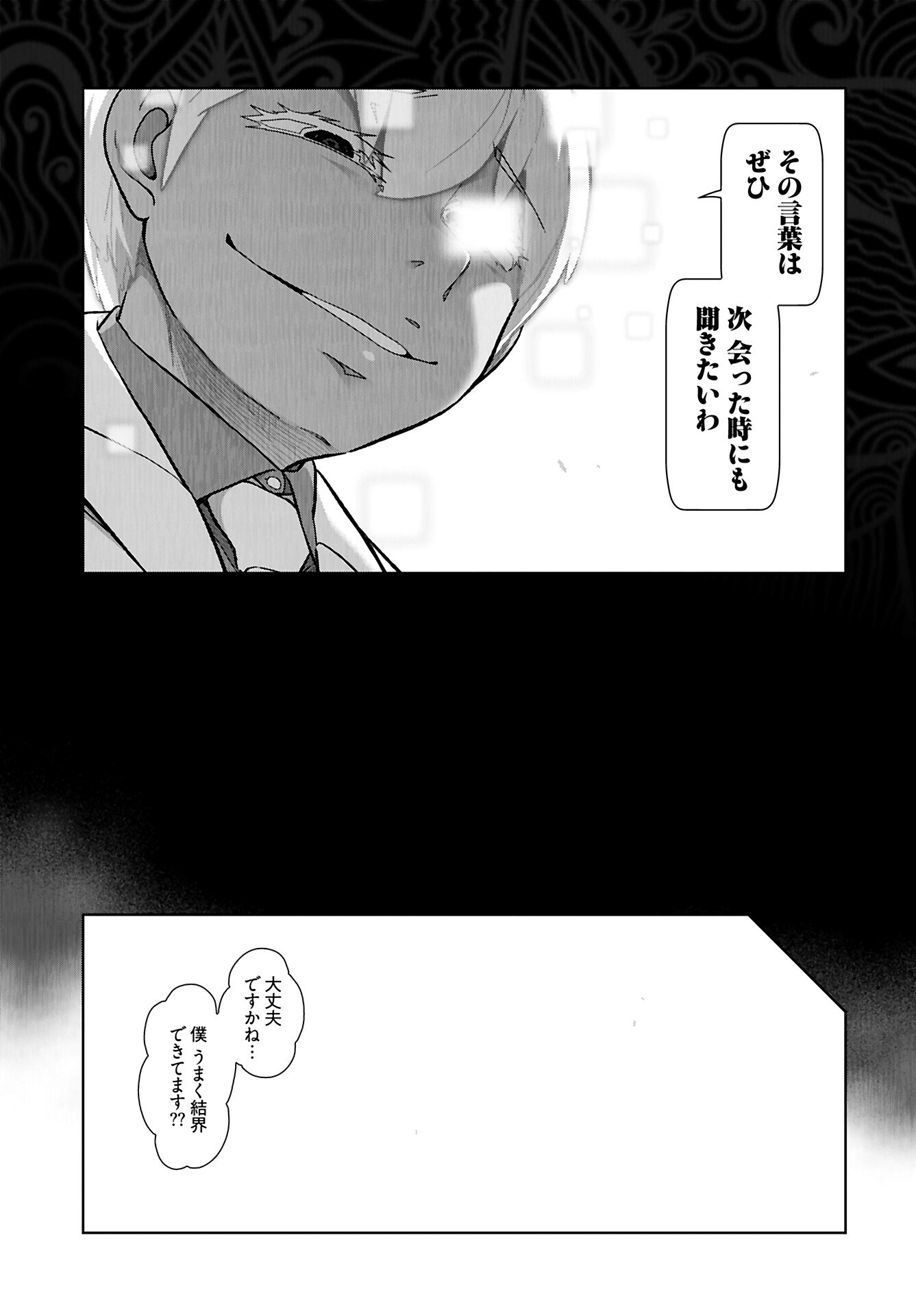 Tenga Tensei - One Shota Elf to Sugosu Rinri Fuyou no Isekai Life Chapter 17 15ページ
