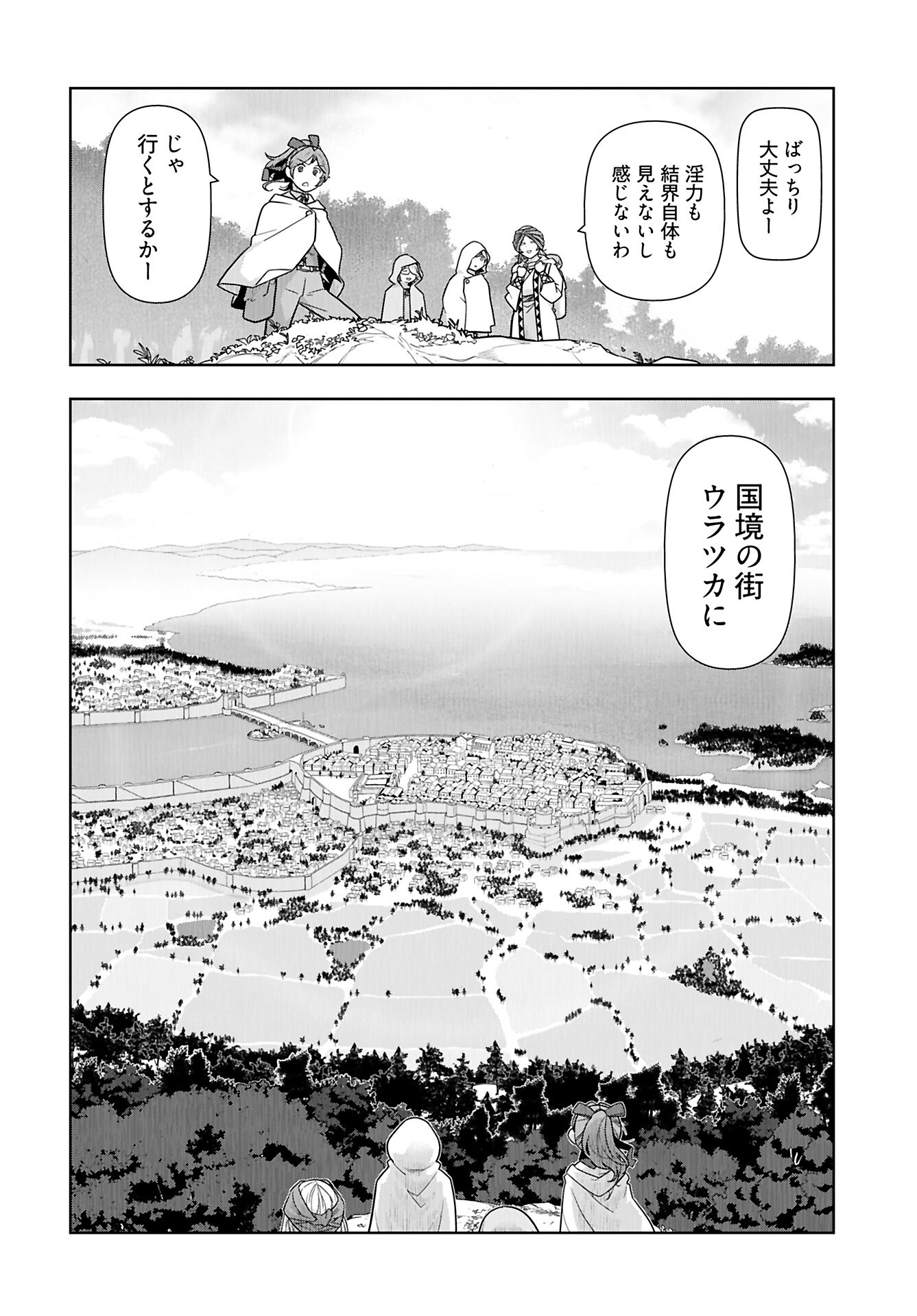 Tenga Tensei - One Shota Elf to Sugosu Rinri Fuyou no Isekai Life Chapter 17 16ページ