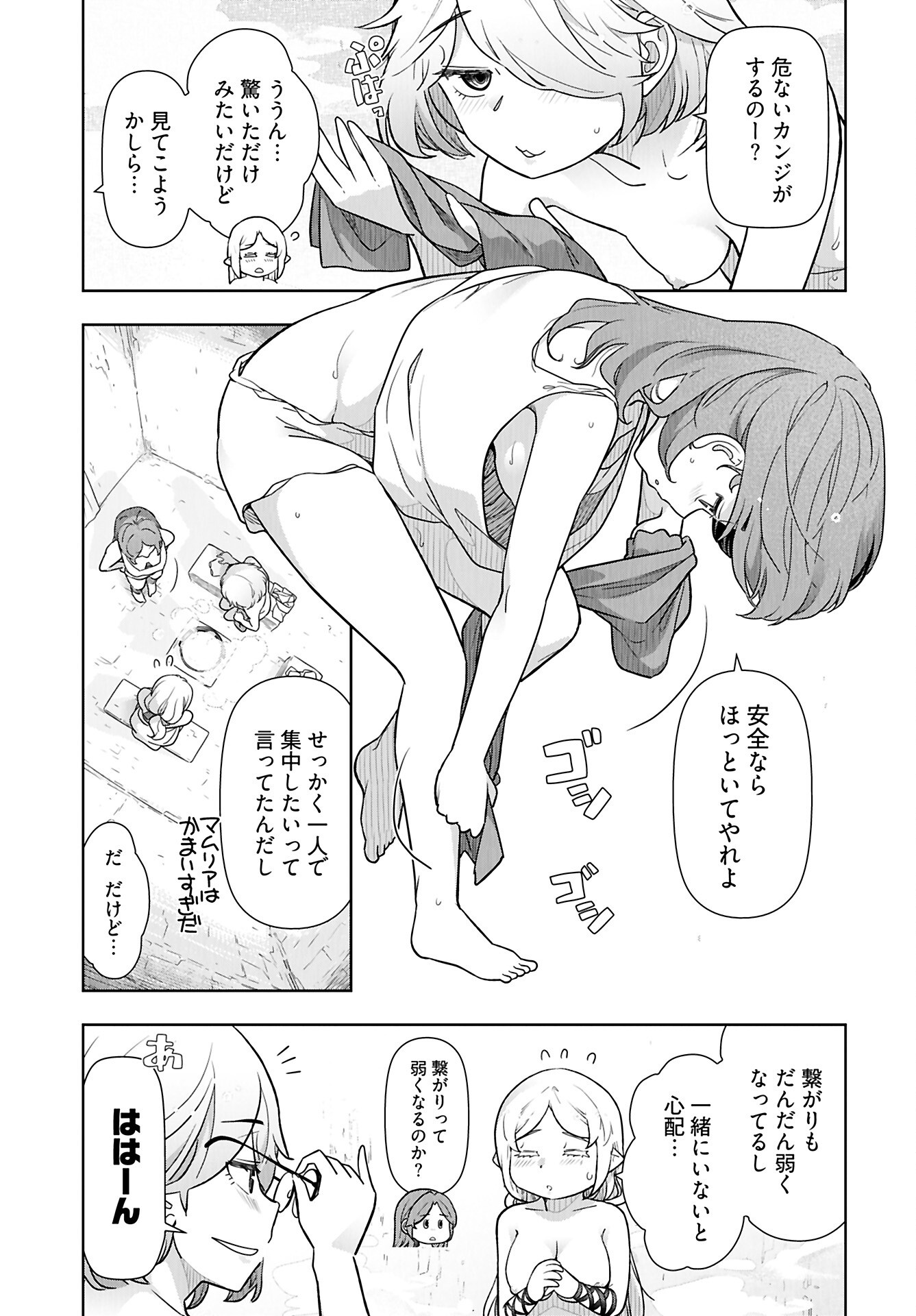 Tenga Tensei - One Shota Elf to Sugosu Rinri Fuyou no Isekai Life Chapter 17 3ページ