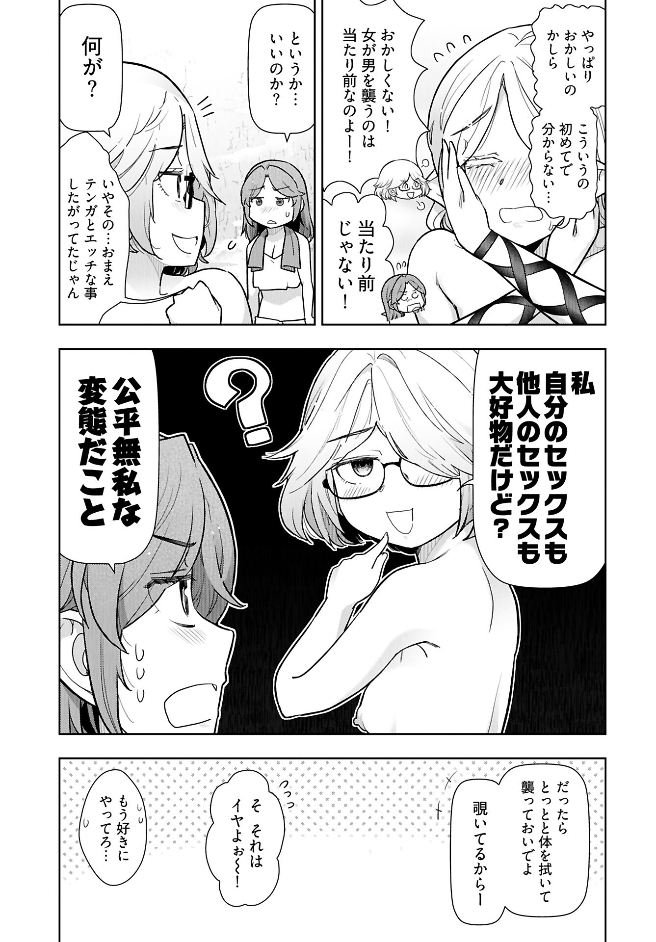 Tenga Tensei - One Shota Elf to Sugosu Rinri Fuyou no Isekai Life Chapter 17 5ページ